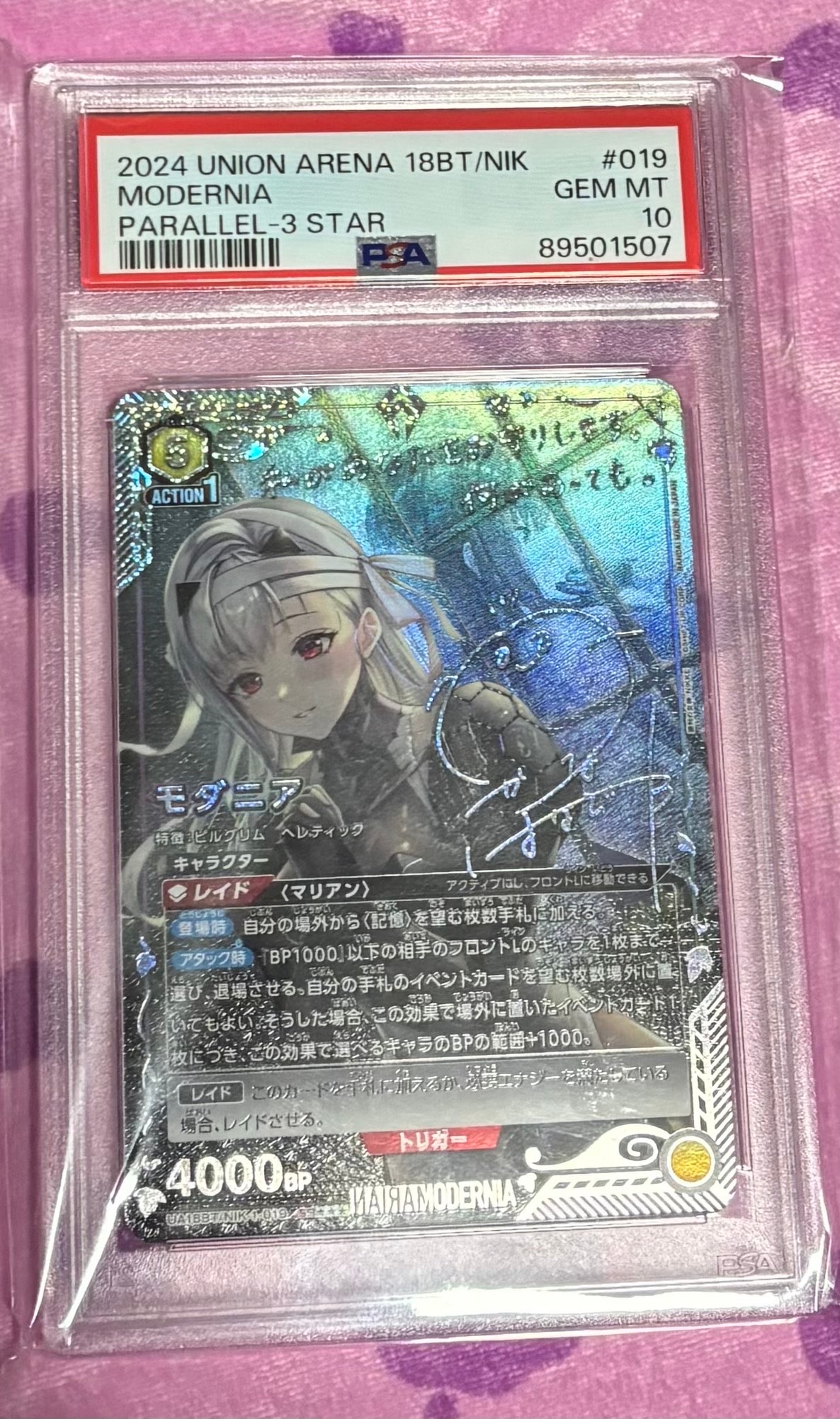 PSA10】モダニア SR [UA18BT-NIK-1-019](ブースターパック「勝利の女神