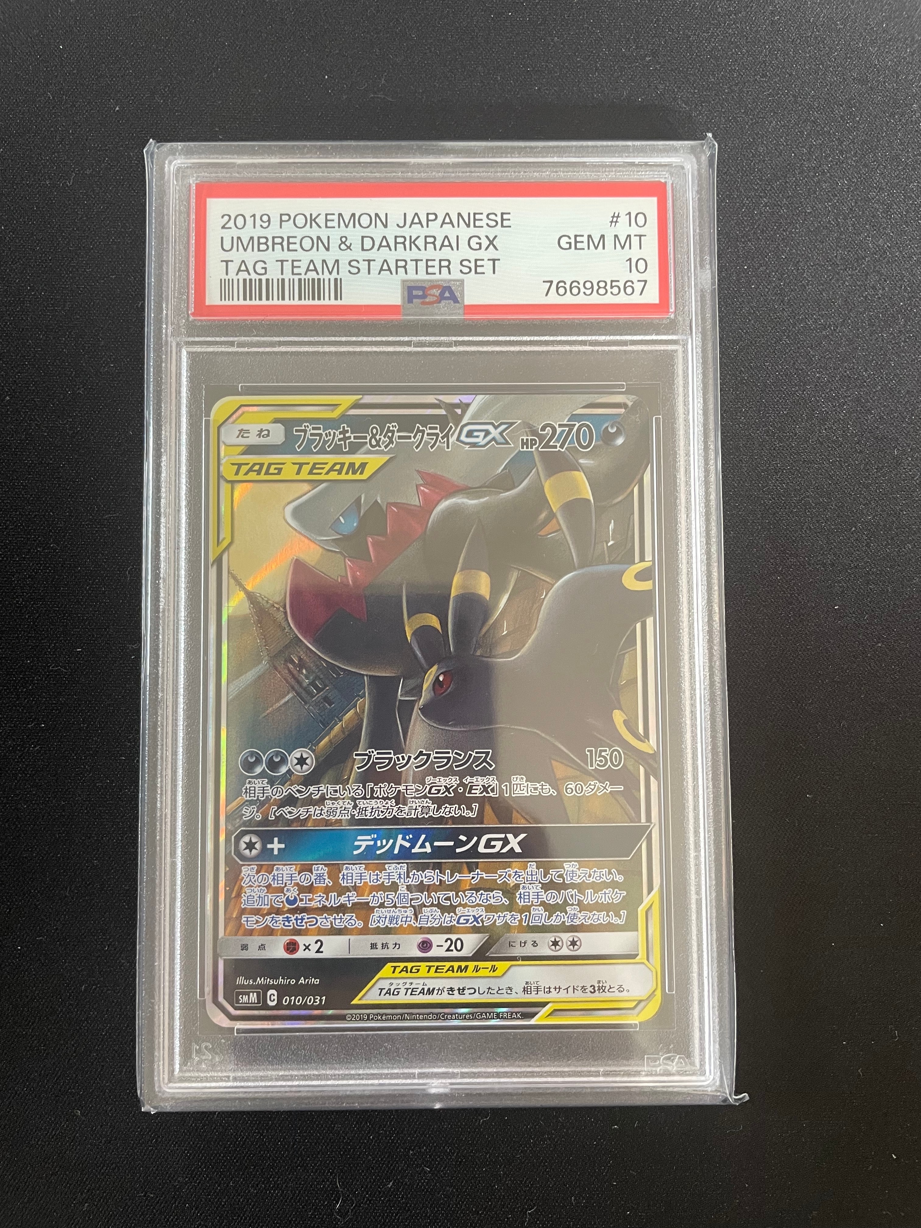 ナツメの暗示 SR[SM9 109/095](拡張パック「タッグボルト」)の新品