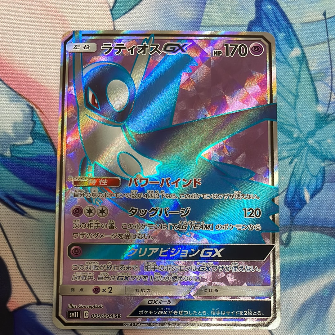 【PSA10】ラティオスGX SR [SM11 099/094] ミラクルツイン ラティオスGX SR SM11 ミラクルツイン 099/094 - メルカリ