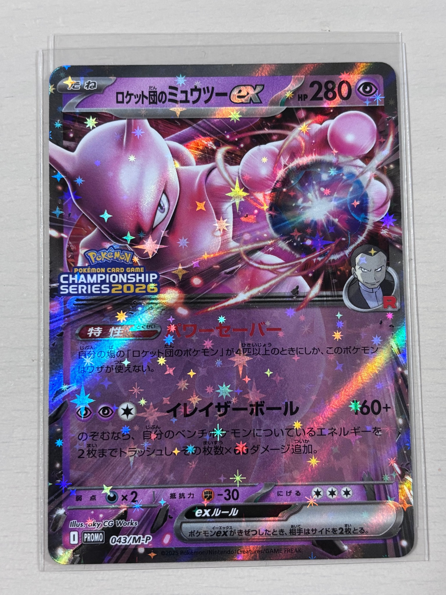PSA9】ロケット団のミュウツーex P [M-P 043](メガ「プロモーション