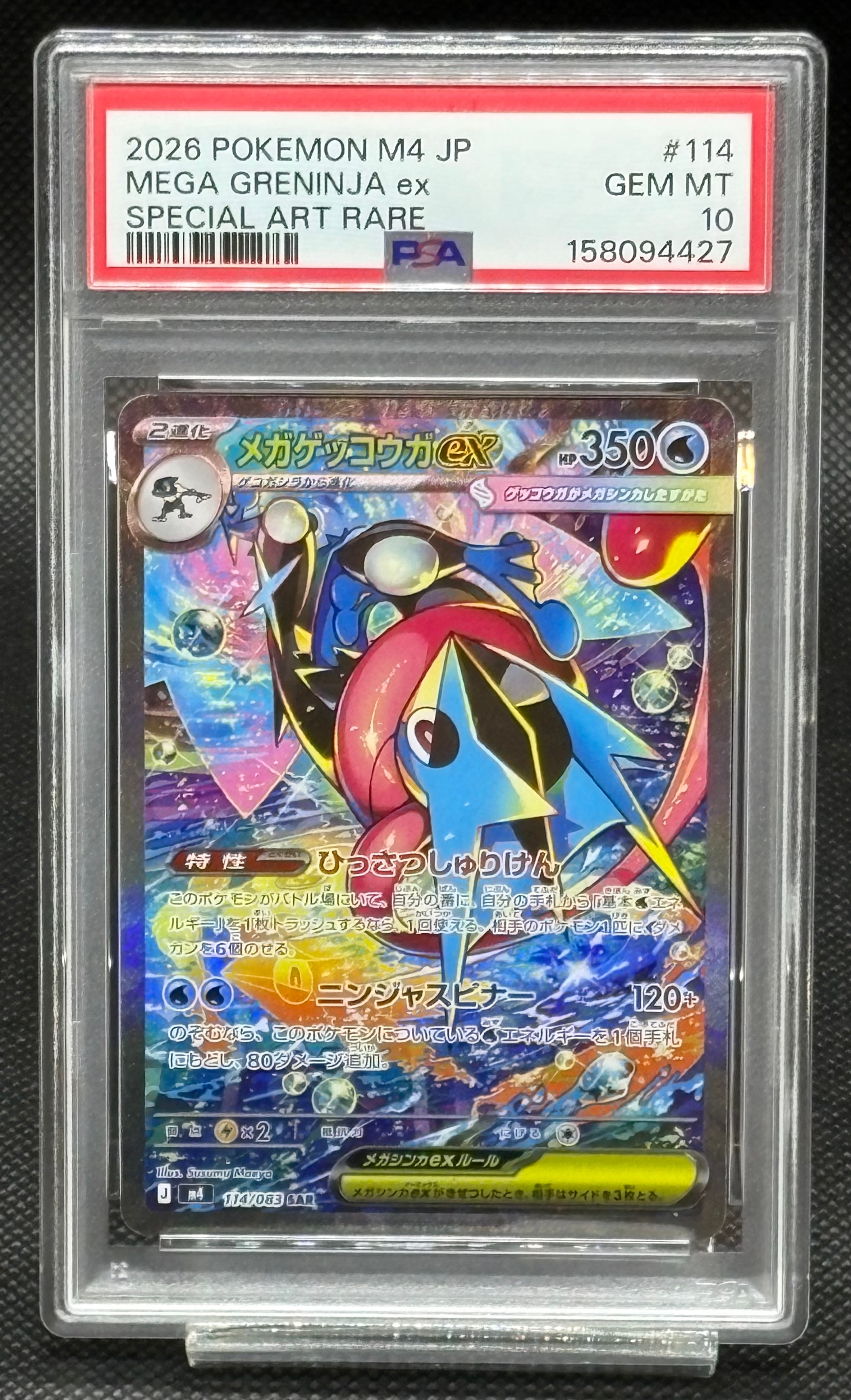 PSA10】フリーザー AR [SV9 102/100](拡張パック「バトルパートナーズ