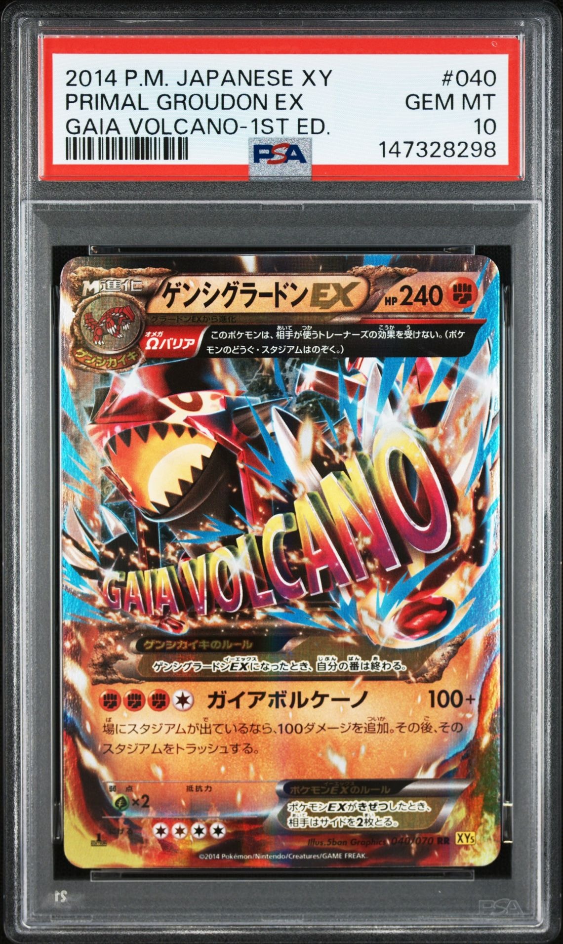 ゲンシグラードンEX RR :1ED [XY5 040/070](拡張パック「ガイアボルケーノ」)