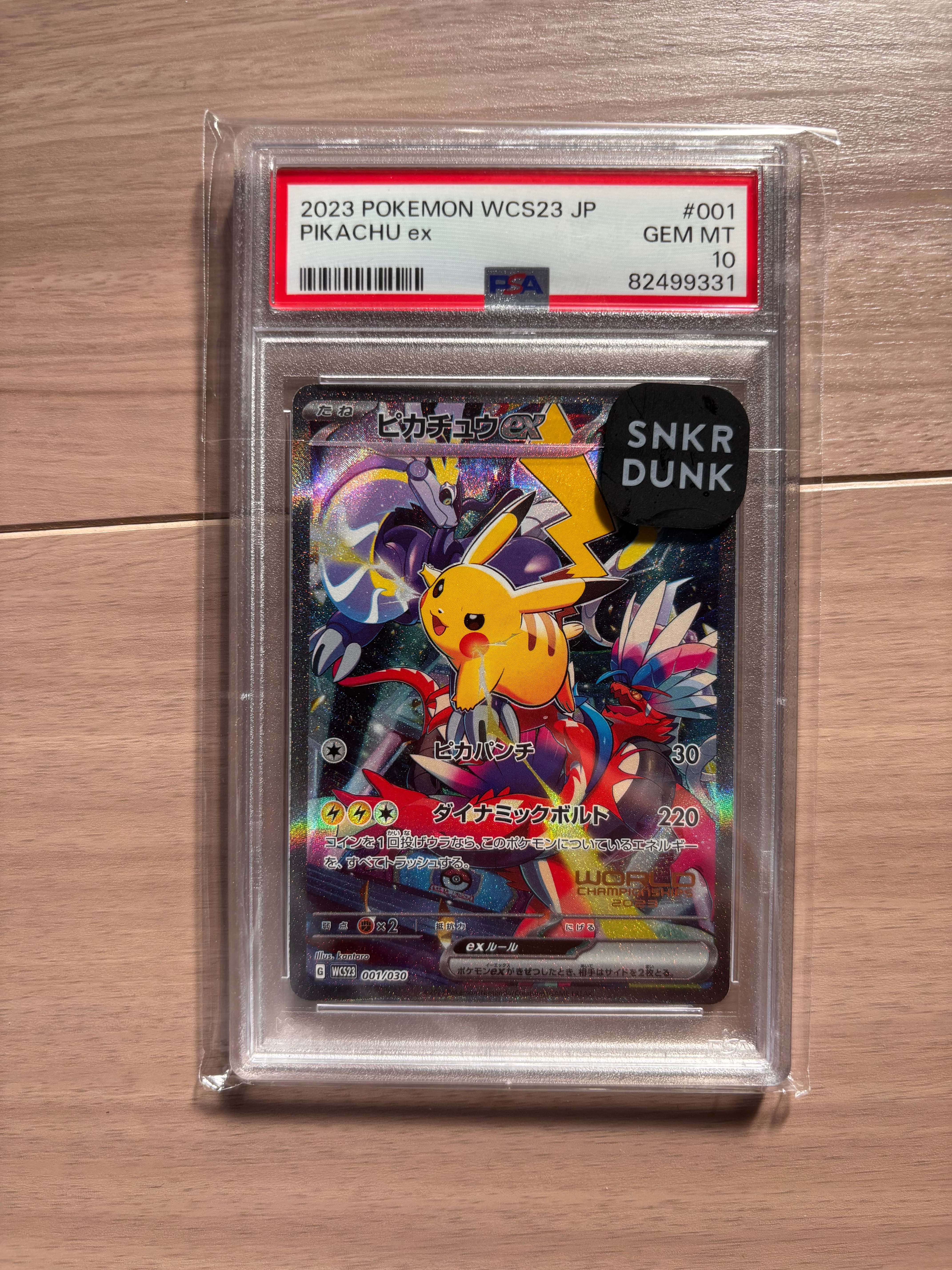 ピカチュウex [WCS23 001/030](ポケモンワールドチャンピオンシップス2023横浜 記念デッキ「ピカチュウ」)