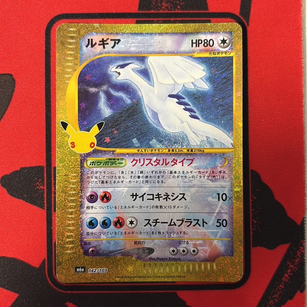 ルギア [M6a 142/103](拡張パック「30th CELEBRATION」)