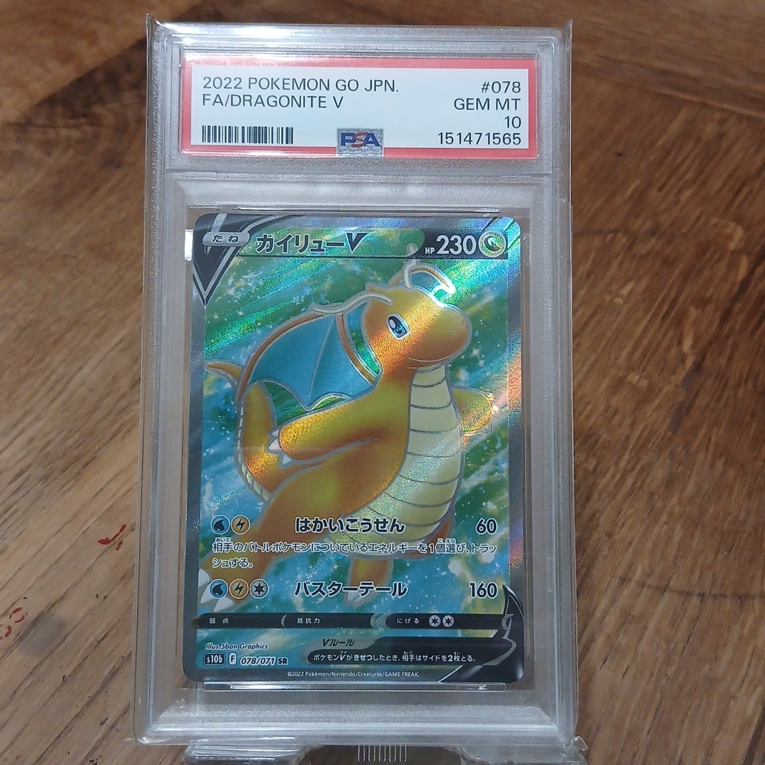 カイリューV SR[s10b 078/071](強化拡張パック「Pokemon GO」)通販
