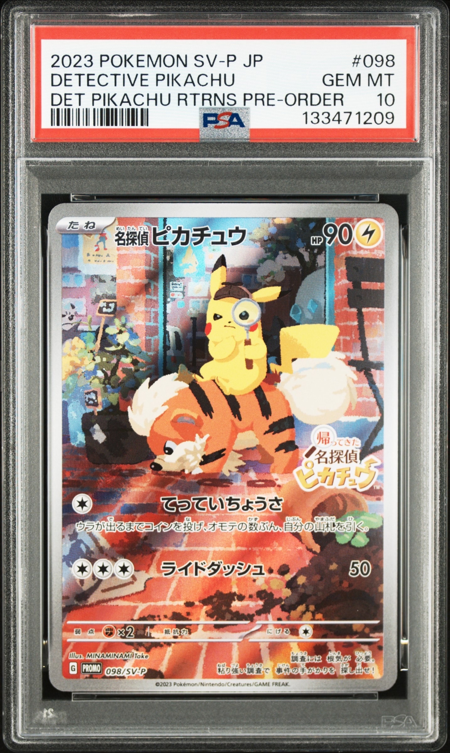 名探偵ピカチュウ: プロモ [SV-P 098](プロモーションカード「SV-P」)