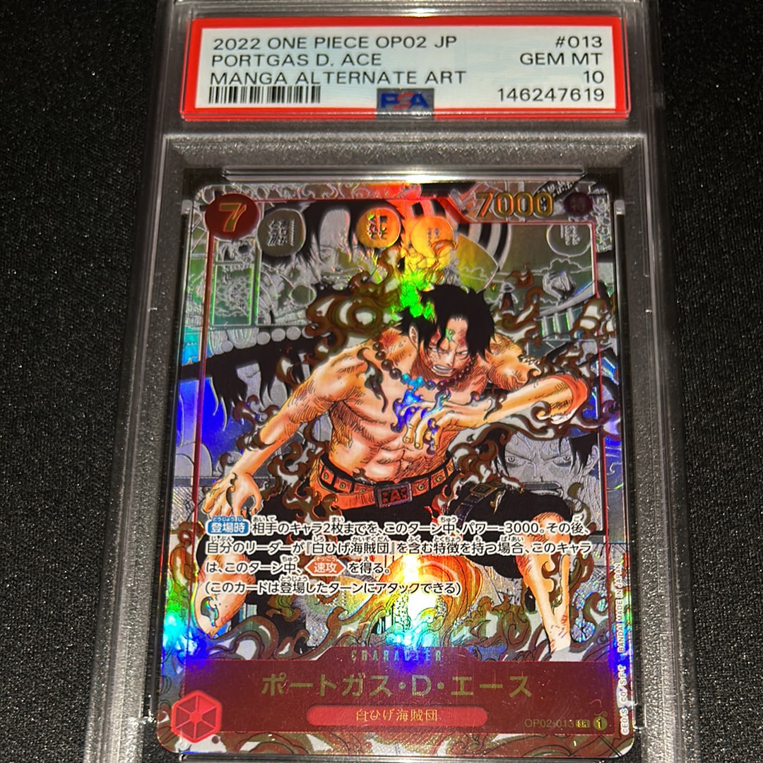 ポートガス・D・エース SR-SP (コミパラ) [OP02-013](ブースターパック「頂上決戦」)