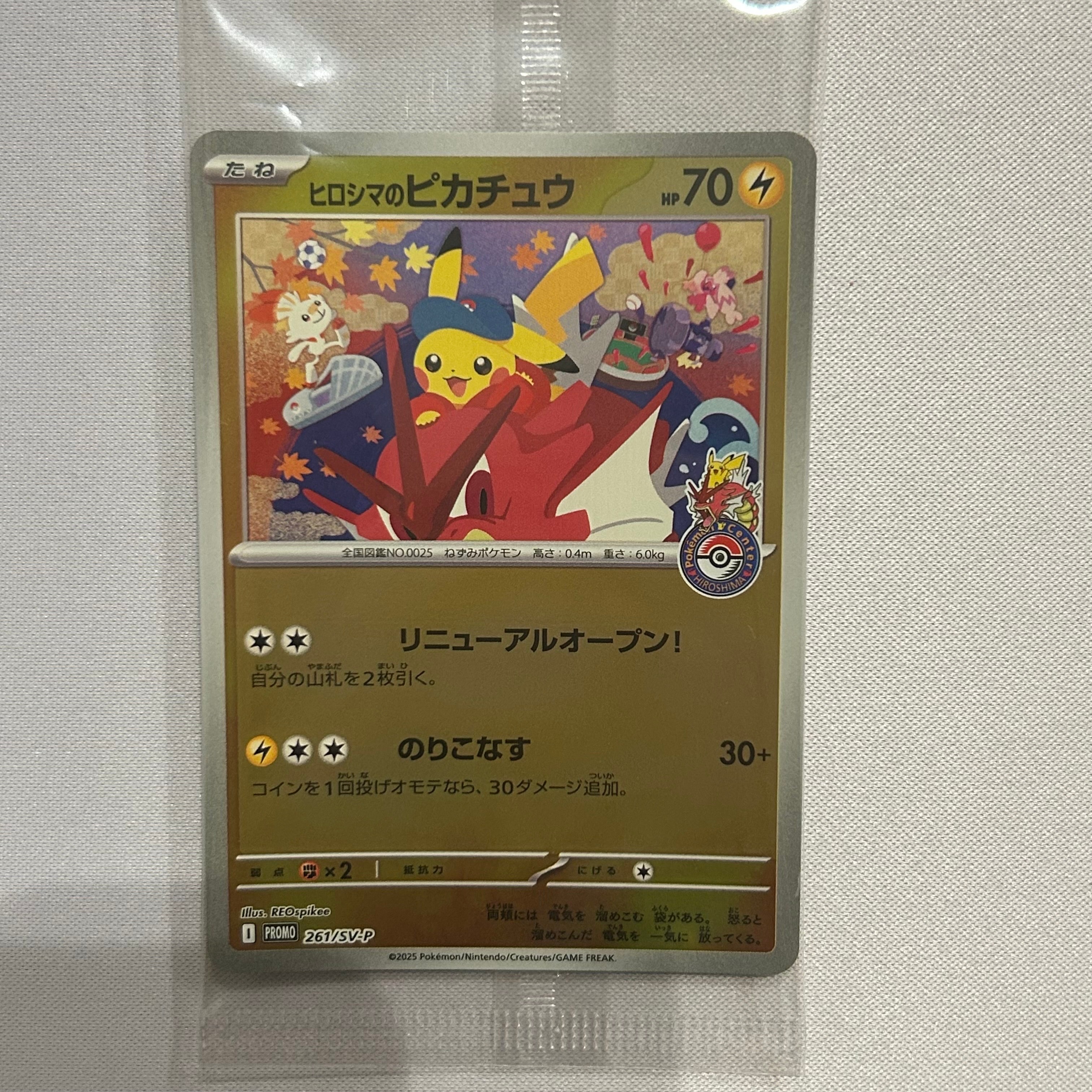 ピカチュウex SAR [SV8 132/106](拡張パック「超電ブレイカー」)の新品