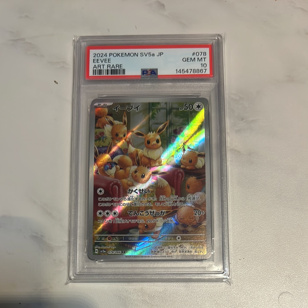 イーブイ AR [SV5a 078/066](強化拡張パック「クリムゾンヘイズ」)