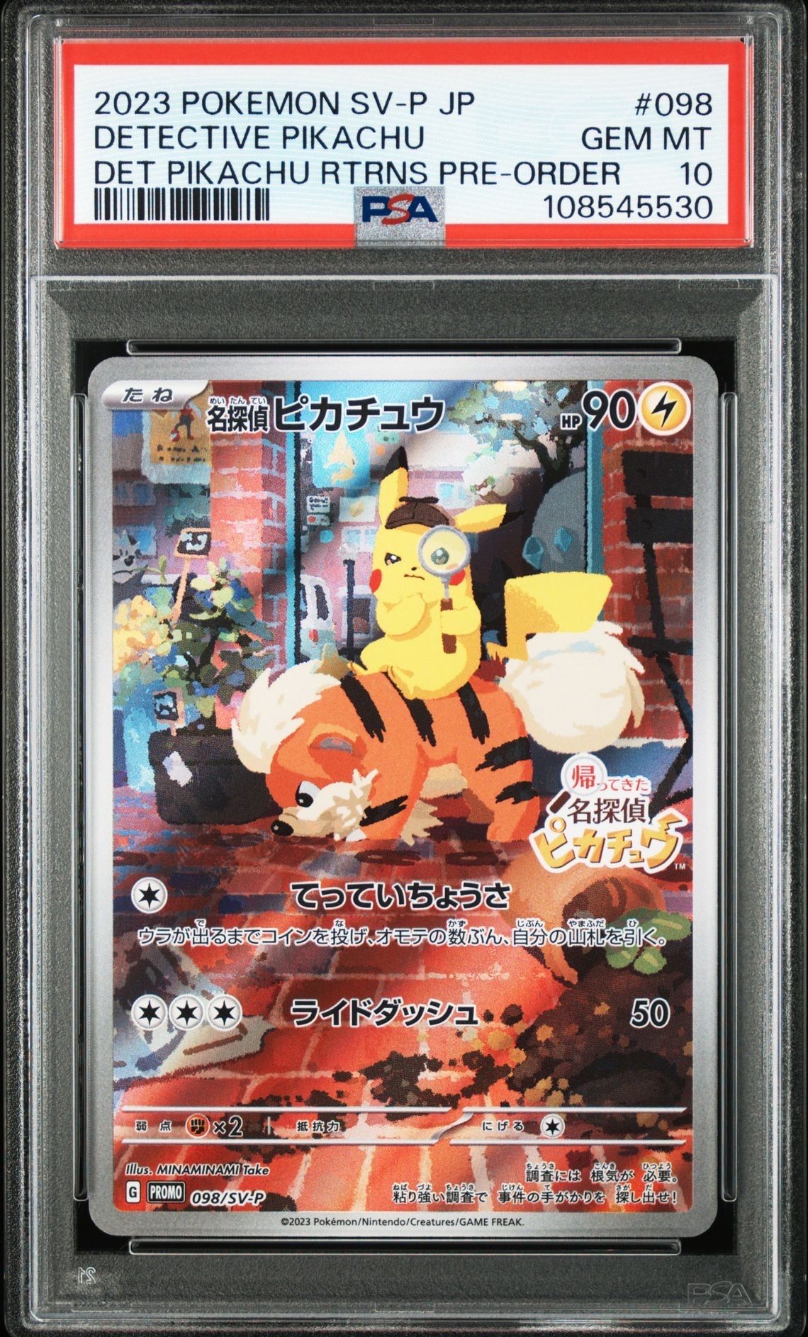 名探偵ピカチュウ: プロモ [SV-P 098](プロモーションカード「SV-P」)