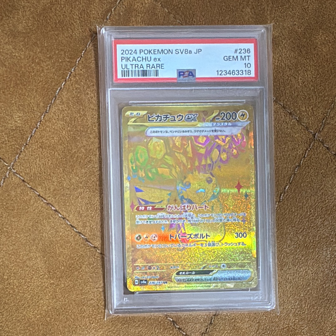 ピカチュウex UR [SV8a 236/187](ハイクラスパック「テラスタルフェスex」)