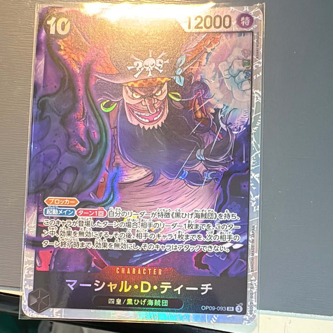 マーシャル・D・ティーチ SR [OP09-093](ブースターパック「新たなる皇帝」)