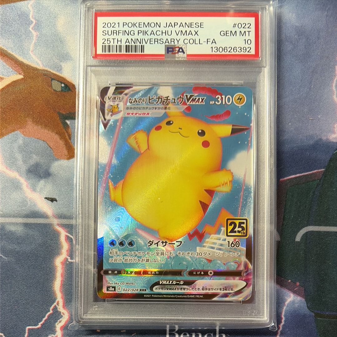 なみのりピカチュウVMAX RRR[s8a 022/028](拡張パック「25th アニバーサリーコレクション」)