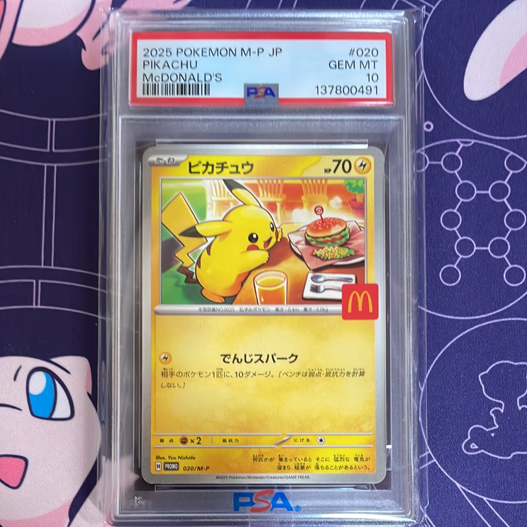 ピカチュウ P [M-P 020](プロモカードパック「マクドナルド ハッピーセット2025」)