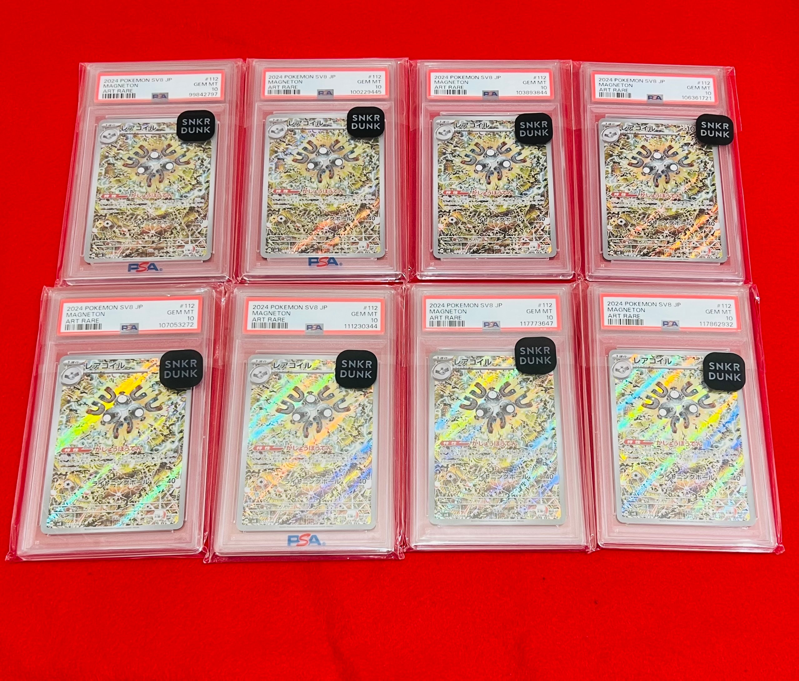 レアコイル AR 10枚セット SV8 超電ブレイカー レアコイル AR 10枚セット SV8 超電ブレイカー - メルカリ