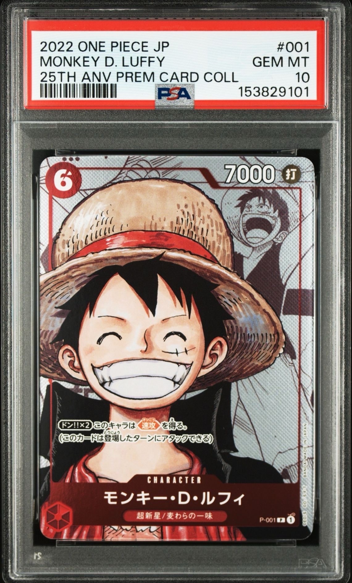 【PSA10】ワンピース ルフィ P-001 25周年 PSA10】モンキー・D・ルフィ P-P [P-001] (プレミアムカード