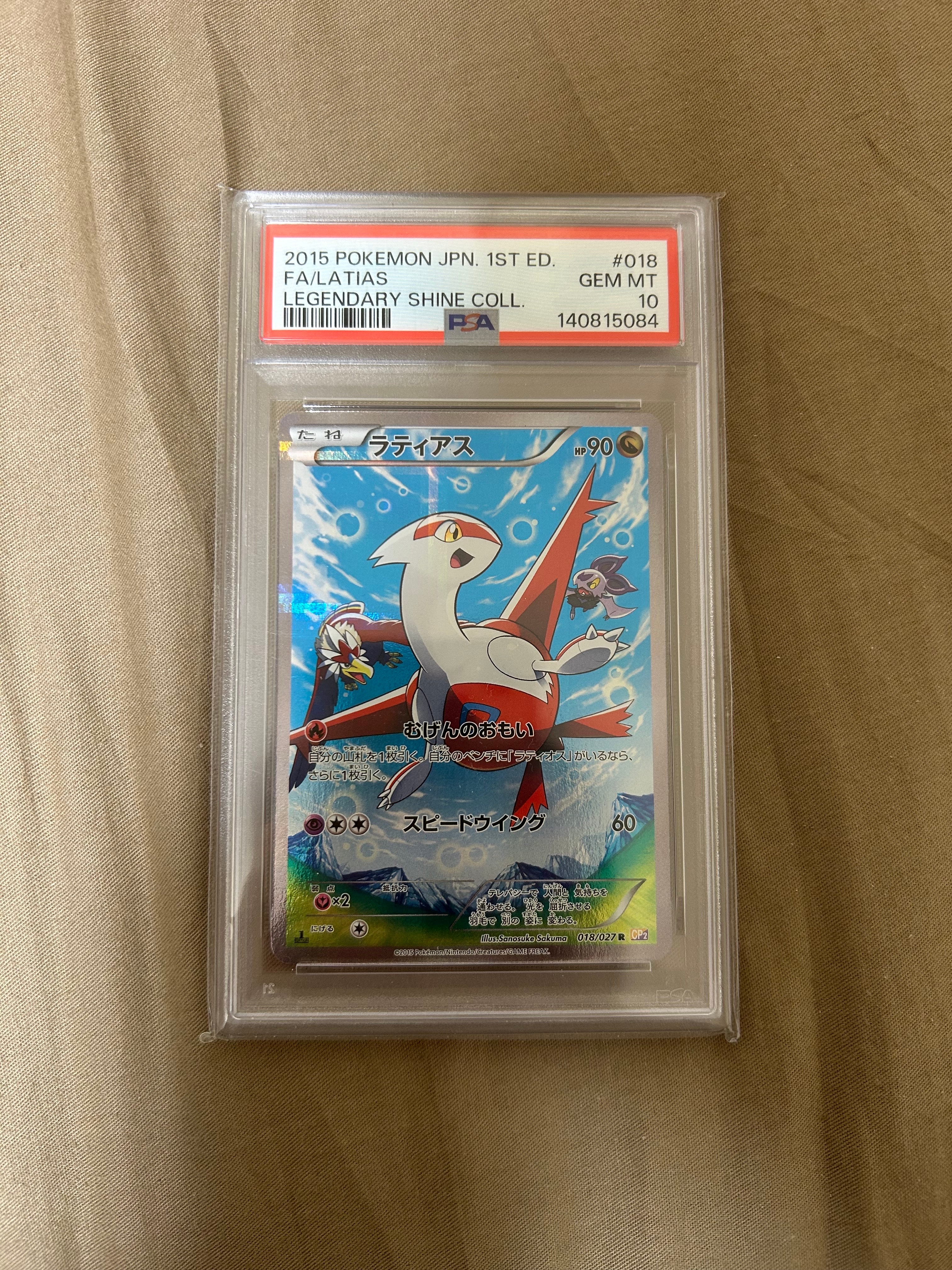 ラティアス CP2 018 PSA8 PSA8以下】ラティアス R :1ED [CP2 018/027](コンセプトパック「伝説