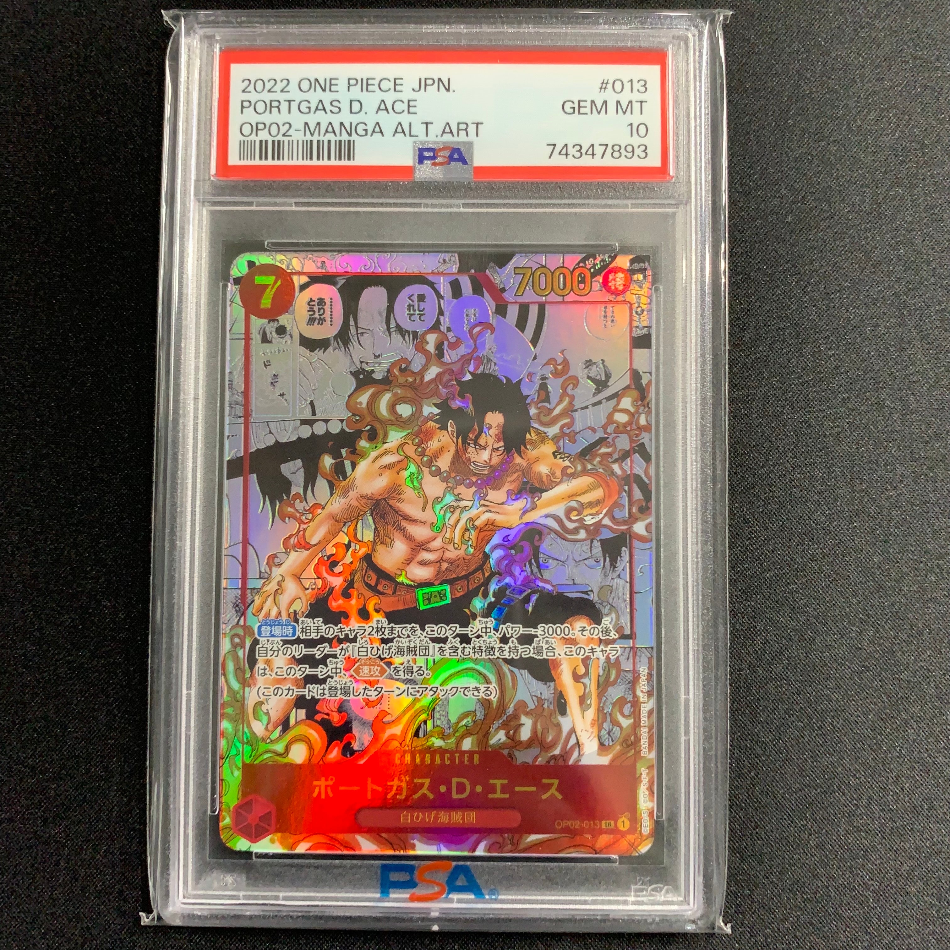 ポートガス・D・エース SR-SP (コミパラ) [OP02-013](ブースターパック「頂上決戦」)