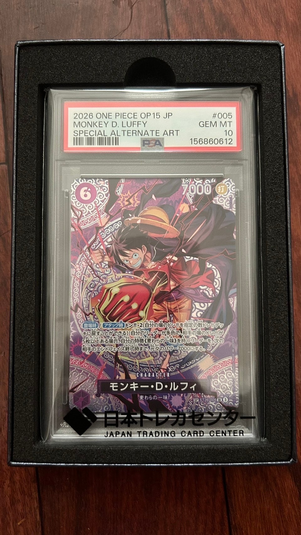 モンキー・D・ルフィ SR-SPC [ST26-005](ブースターパック「神の島の