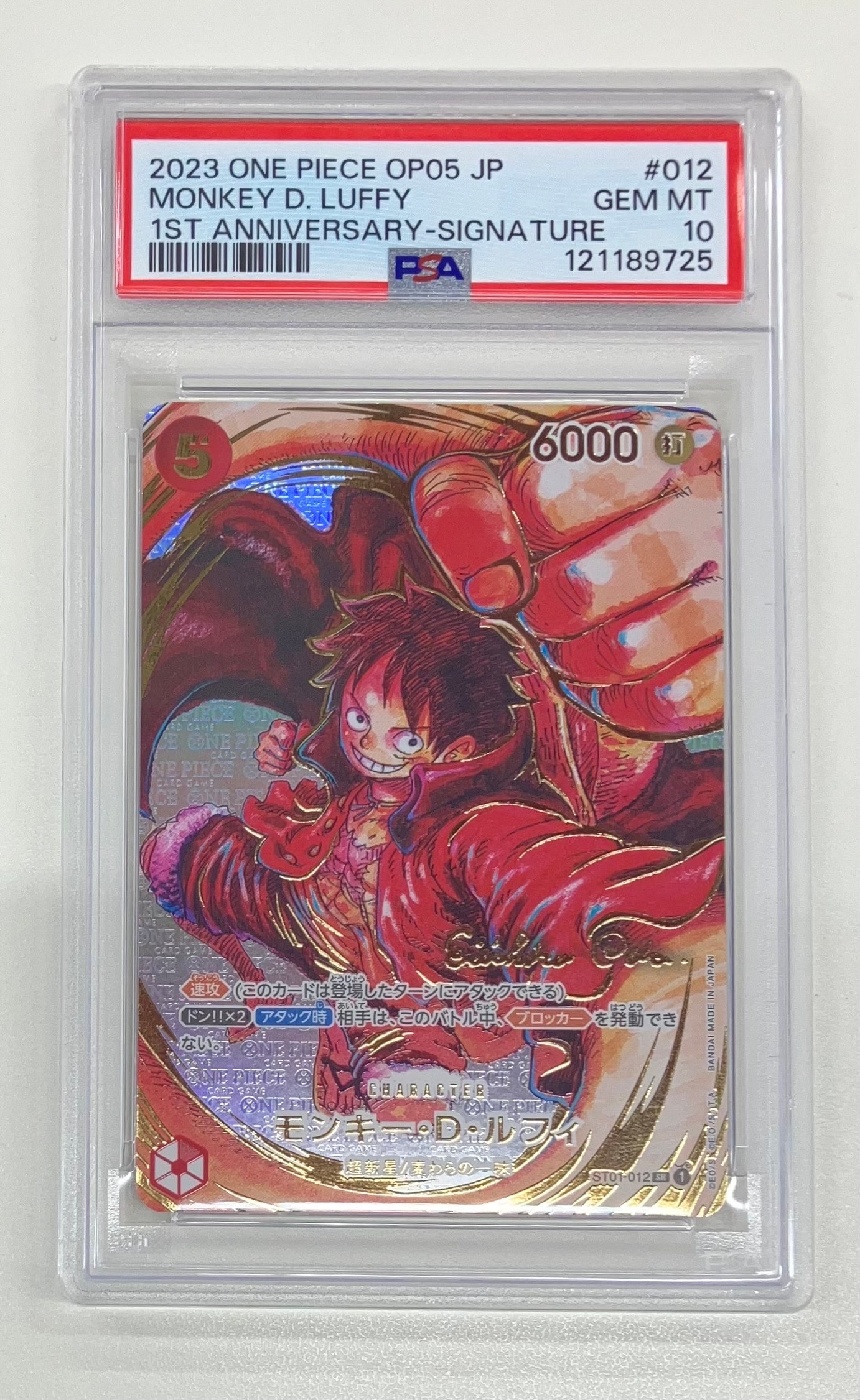 モンキー・D・ルフィ SR-P (サインルフィ) [ST01-012] (ブースターパック 新時代の主役)