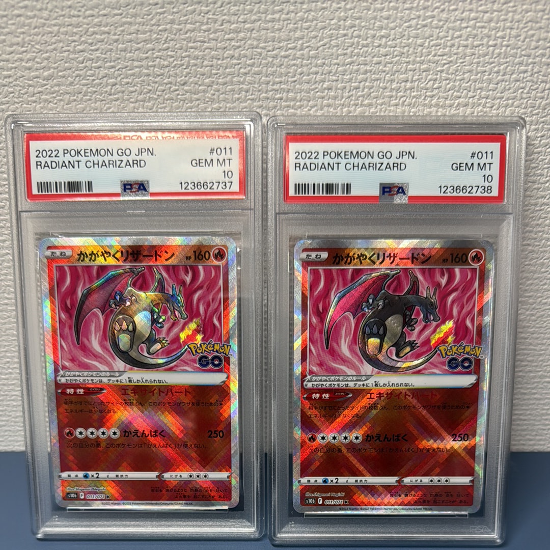 かがやくリザードン K[S10b 011/071](強化拡張パック「Pokemon GO」)