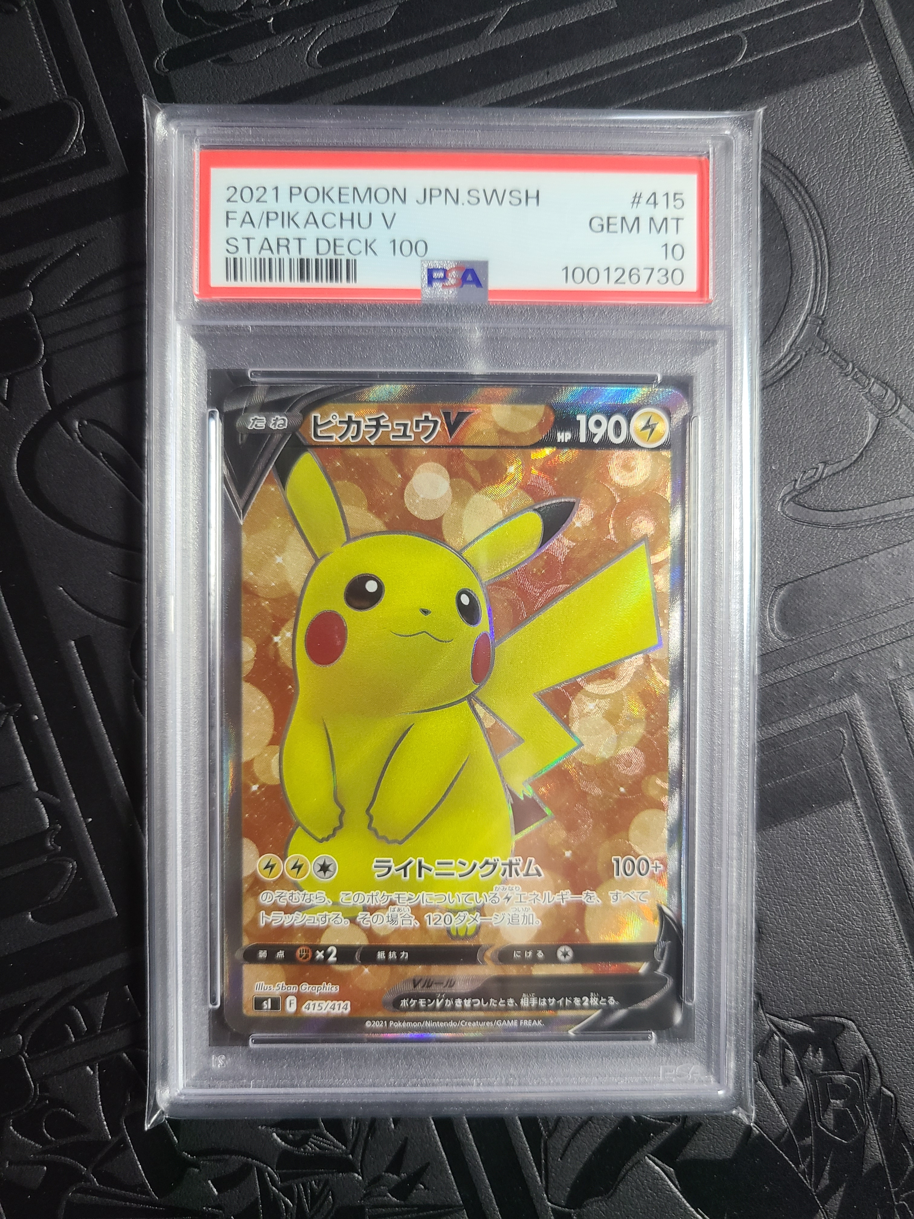 ピカチュウ AR[SV2a 173/165](強化拡張パック「ポケモンカード151」)の