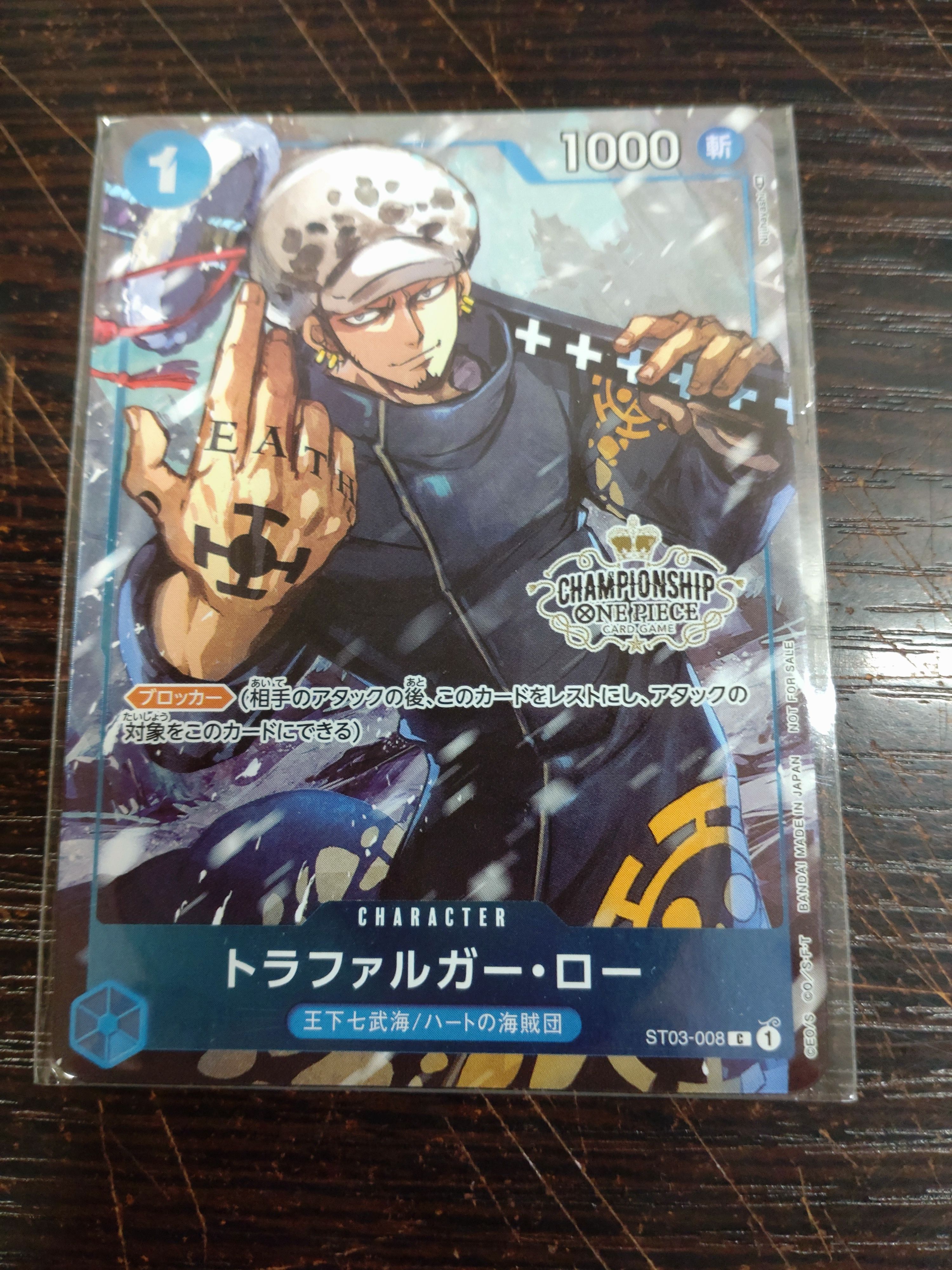 トラファルガー・ロー [ST03-008]  (チャンピオンシップセット 特典)