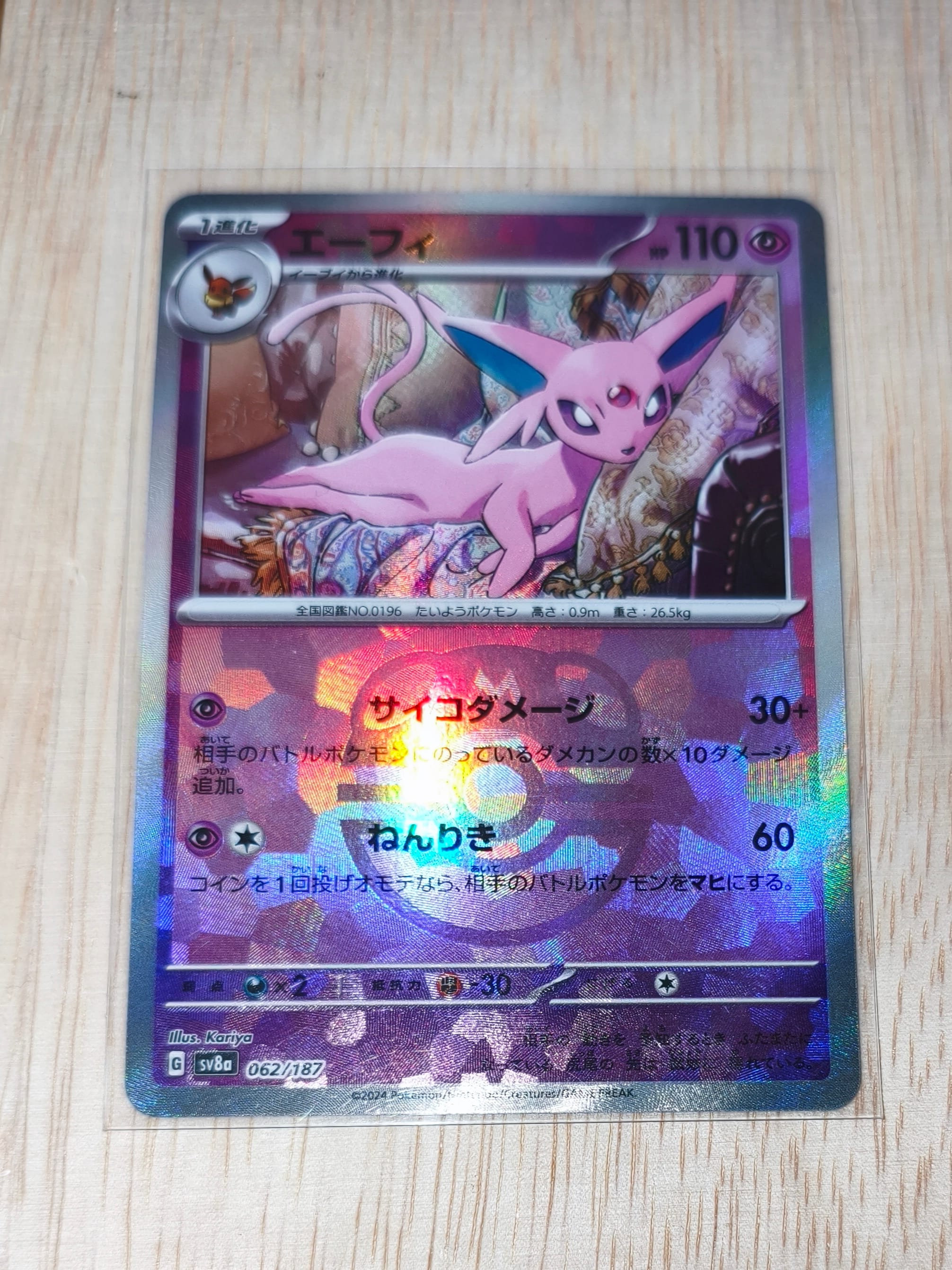 かがやくカメックス K[s10b 018/071](強化拡張パック「Pokemon GO」)の