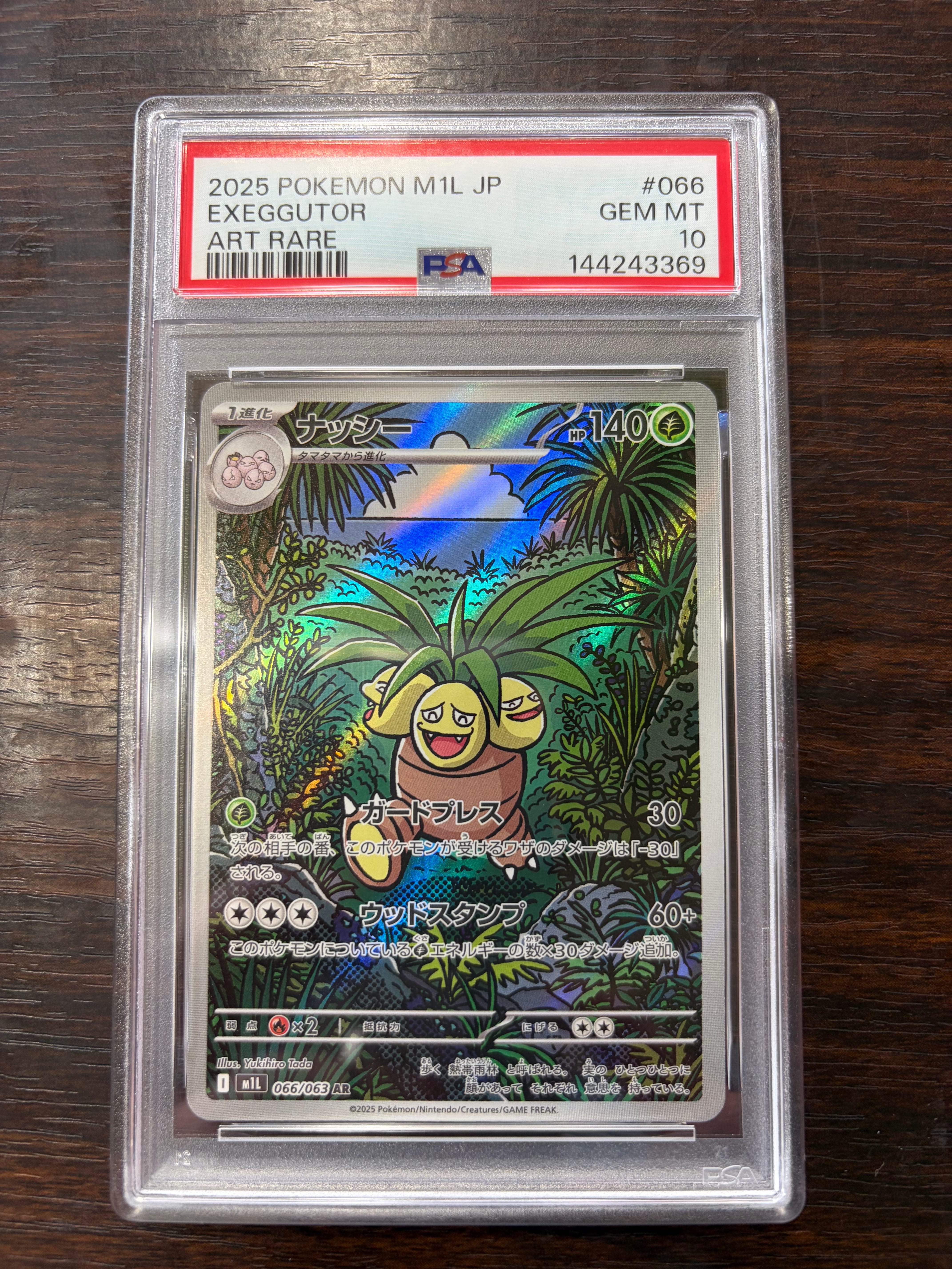 ジラーチ: プロモ[XY-P 235/XY-P](プロモーションカード「XY-P」)の