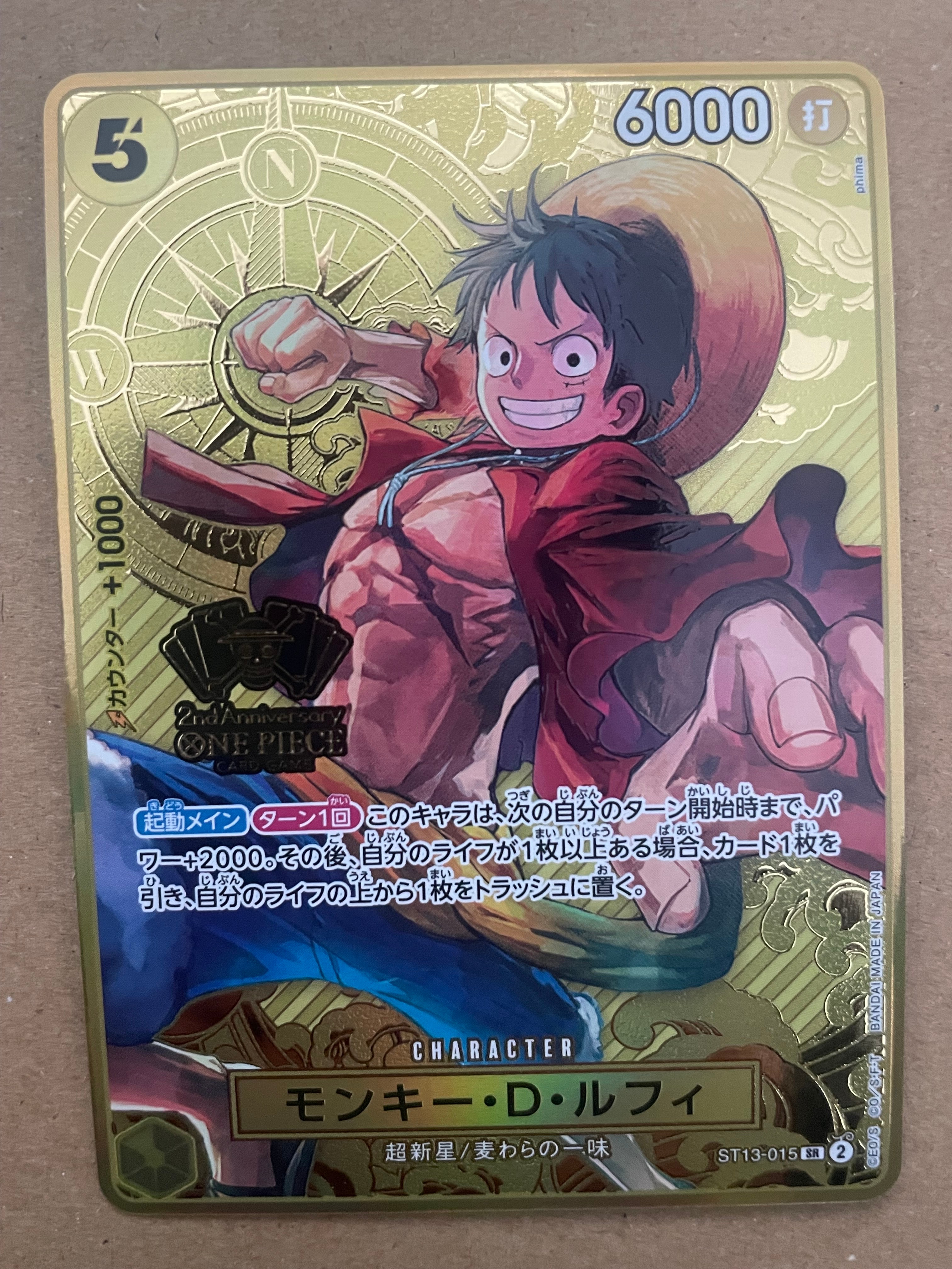 モンキー・D・ルフィ 2nd ANNIVERSARY ST13-015 4枚 モンキー・D・ルフィ (ST13-015) • Japanese 2nd Anniversary Set