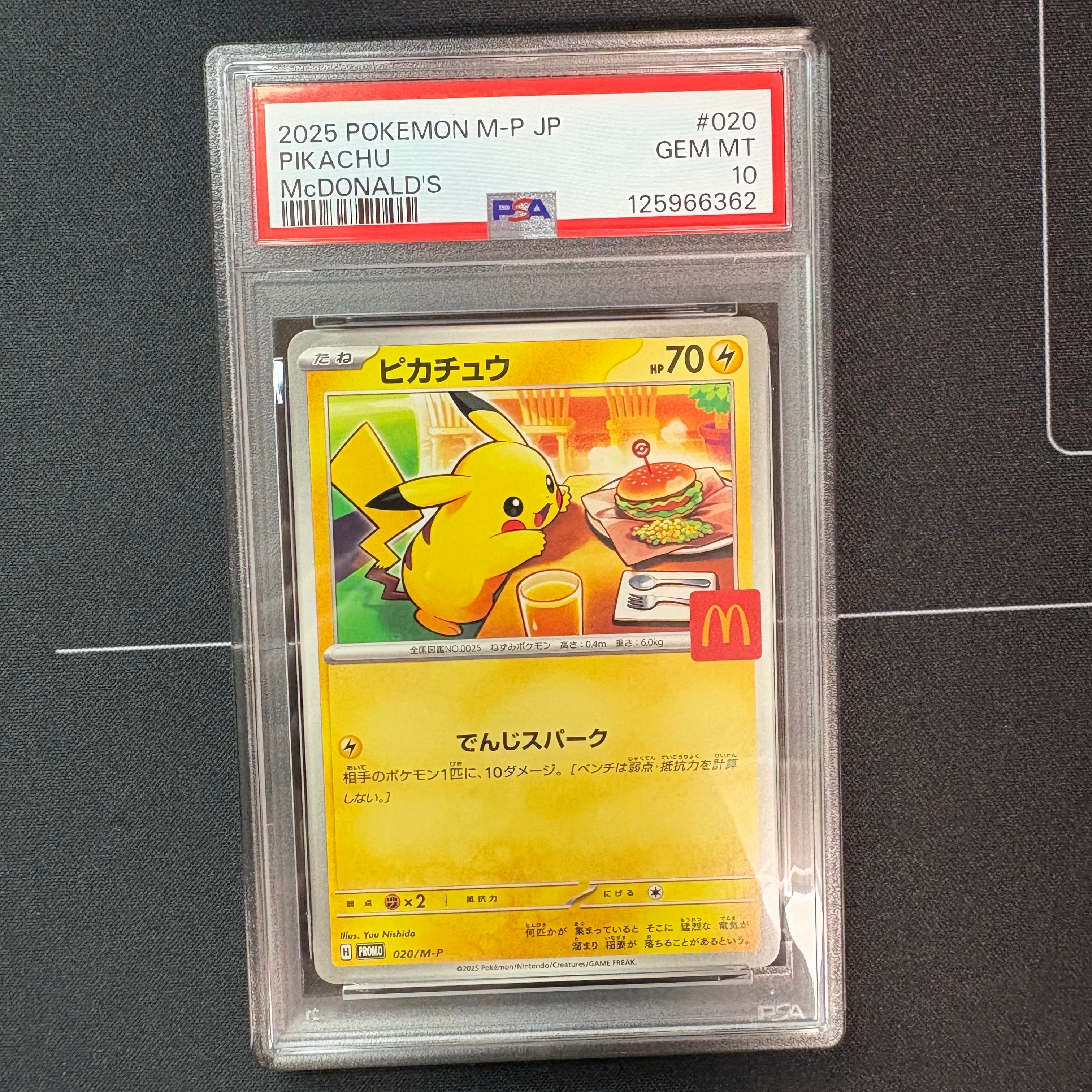 ピカチュウ P [M-P 020](プロモカードパック「マクドナルド ハッピーセット2025」)