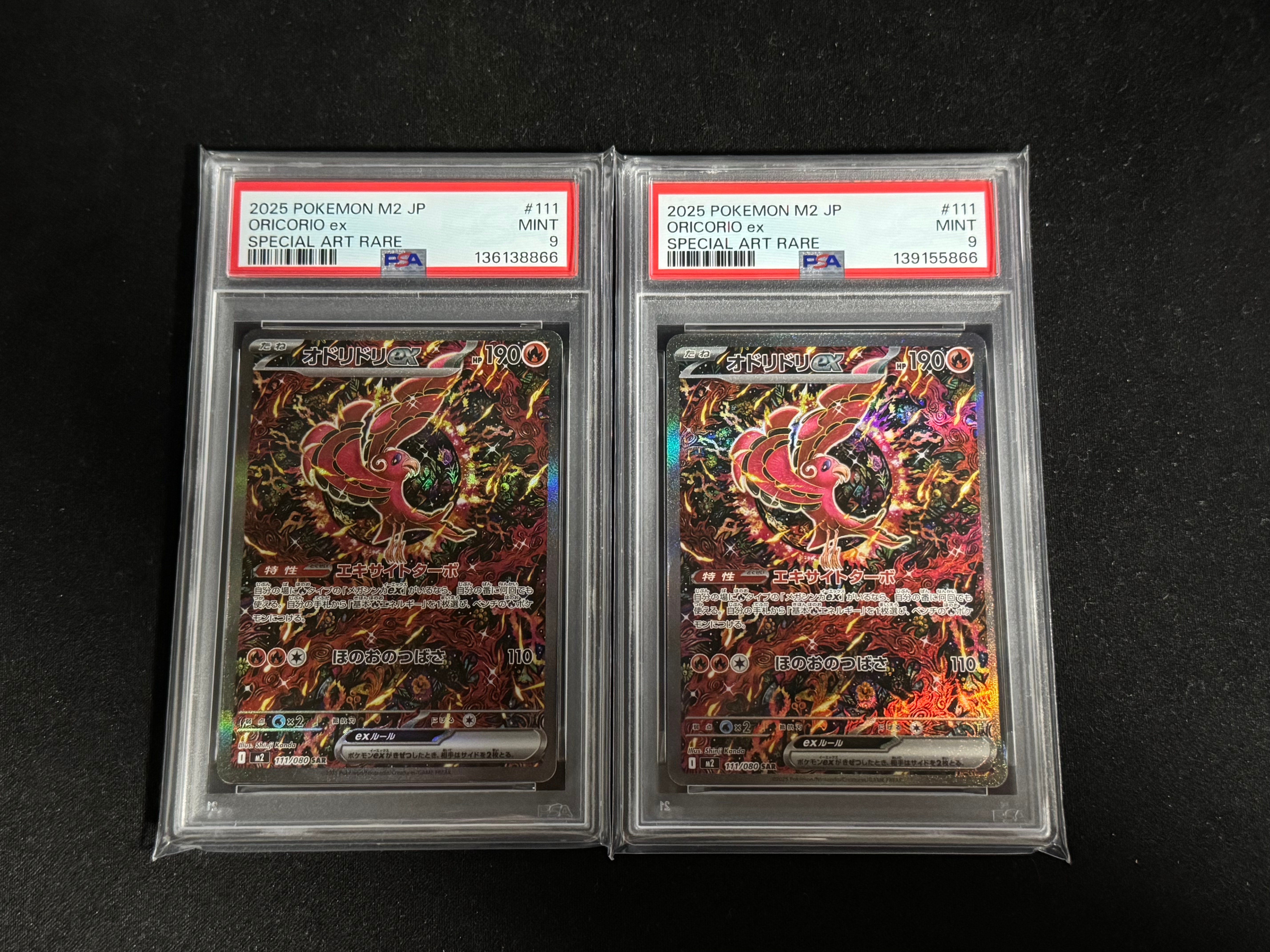 オドリドリex SAR [M2 111/080](拡張パック「インフェルノX」)