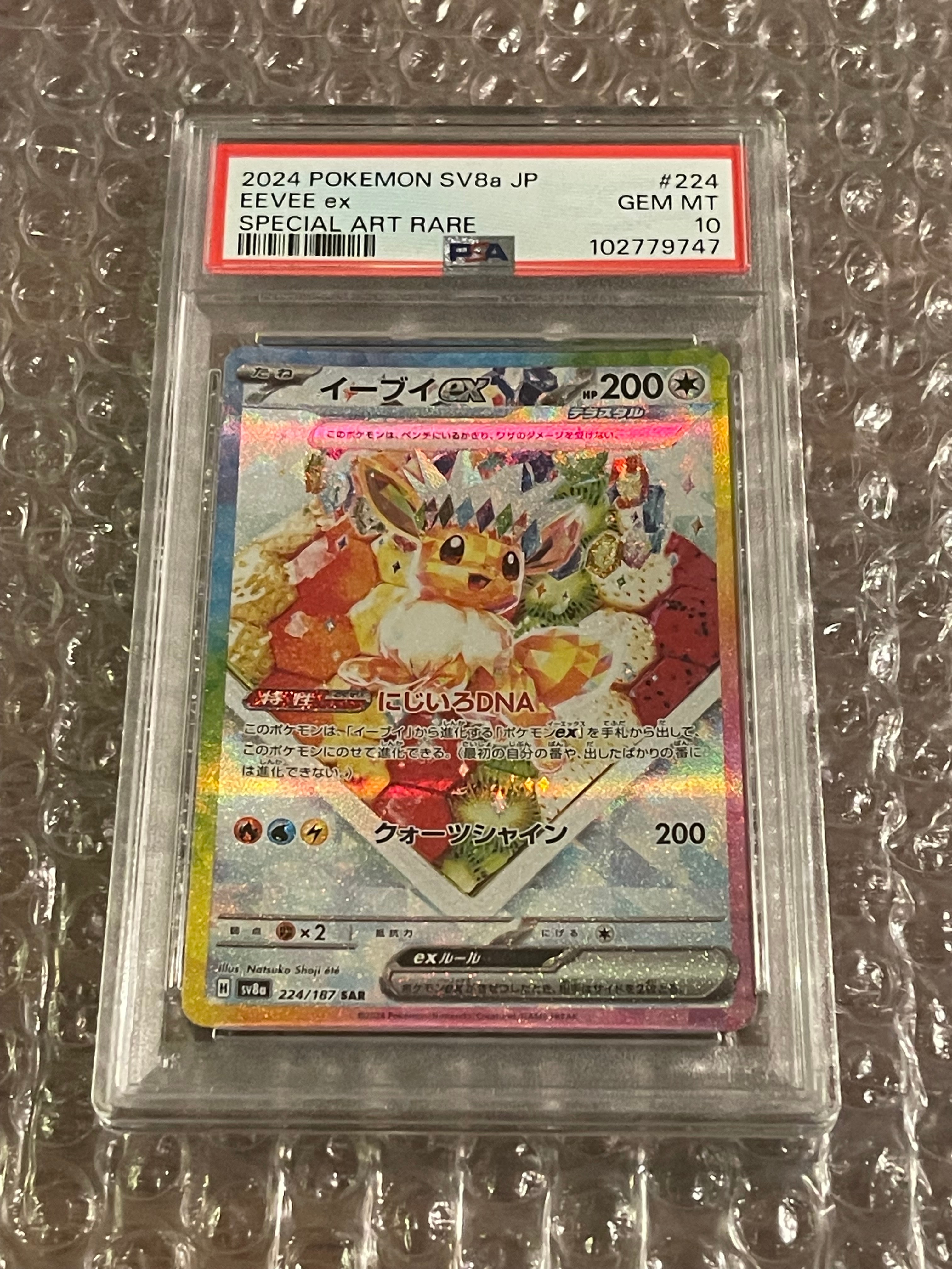 PSA10 ドラメシヤ AR M2a 211/193 ポケモンカードゲーム ドラメシヤ AR M2a 211/193 ポケモンカード