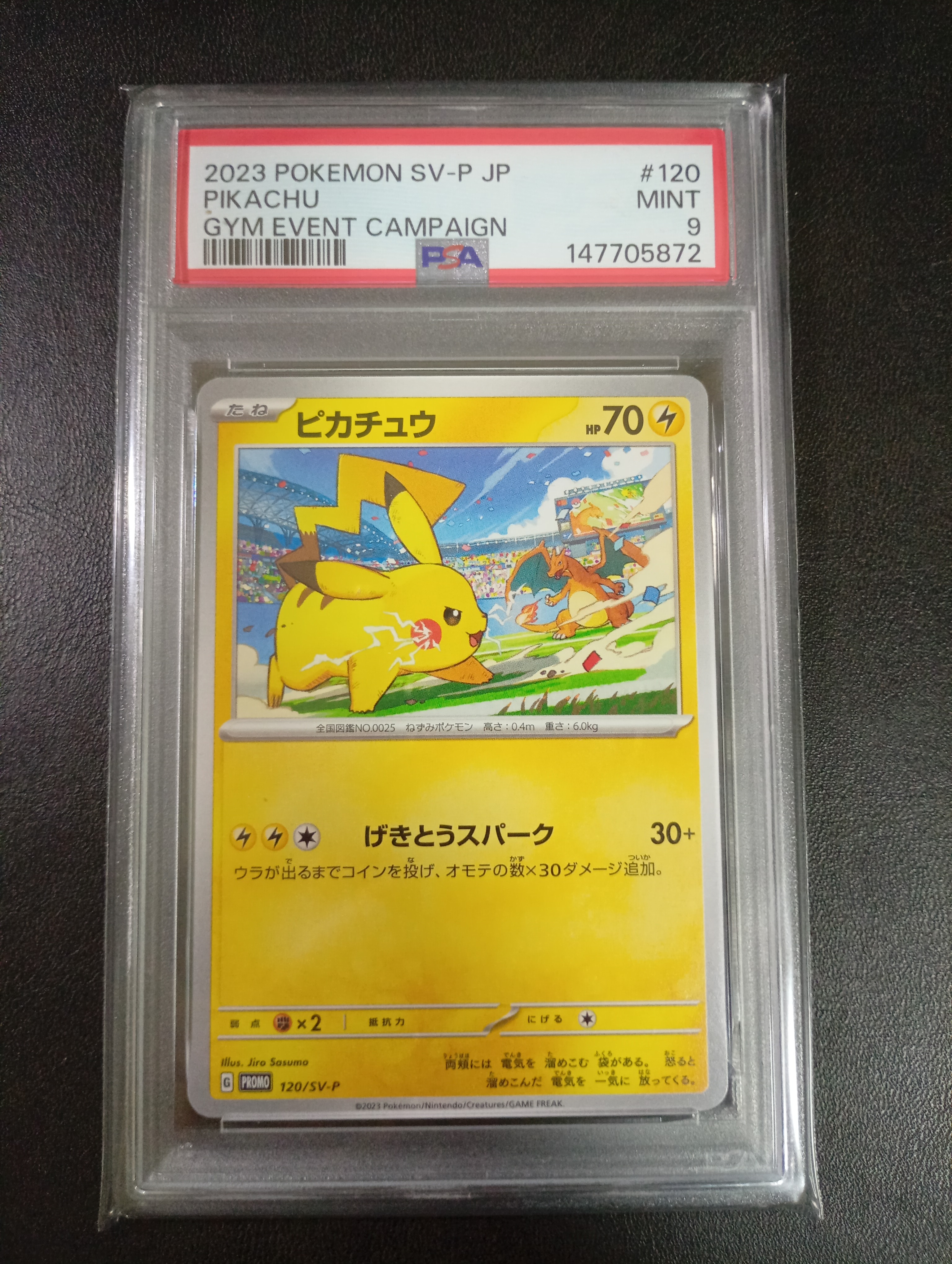 PSA10】ピカチュウ: プロモ [SV-P 120](プロモーションカード「SV-P