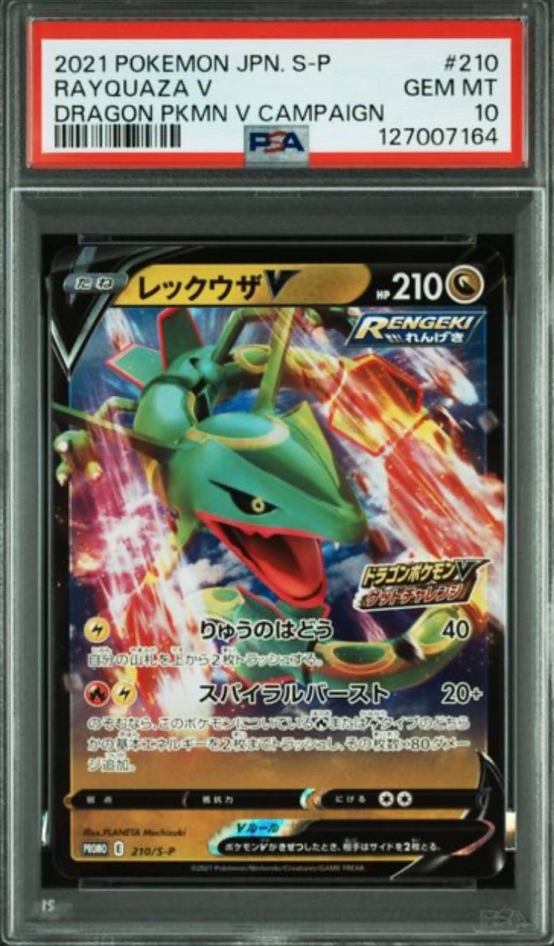 PSA10】カイ SR[S10P 077/067](拡張パック「スペースジャグラー」) 1枚