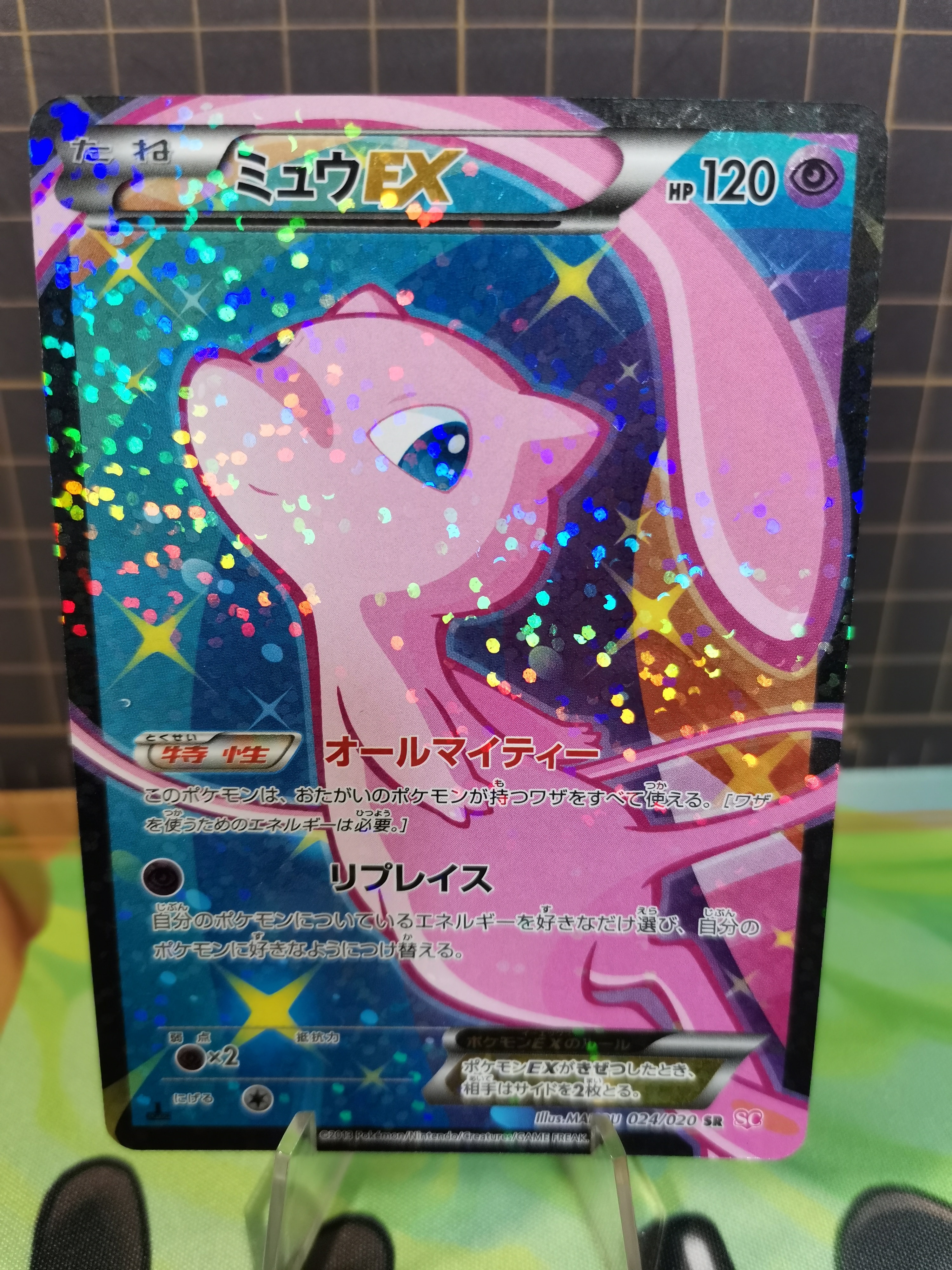 ミュウex sc シャイニーコレクション 1ed ポケモンカード ミュウEX 024/020 SC シャイニーコレクション