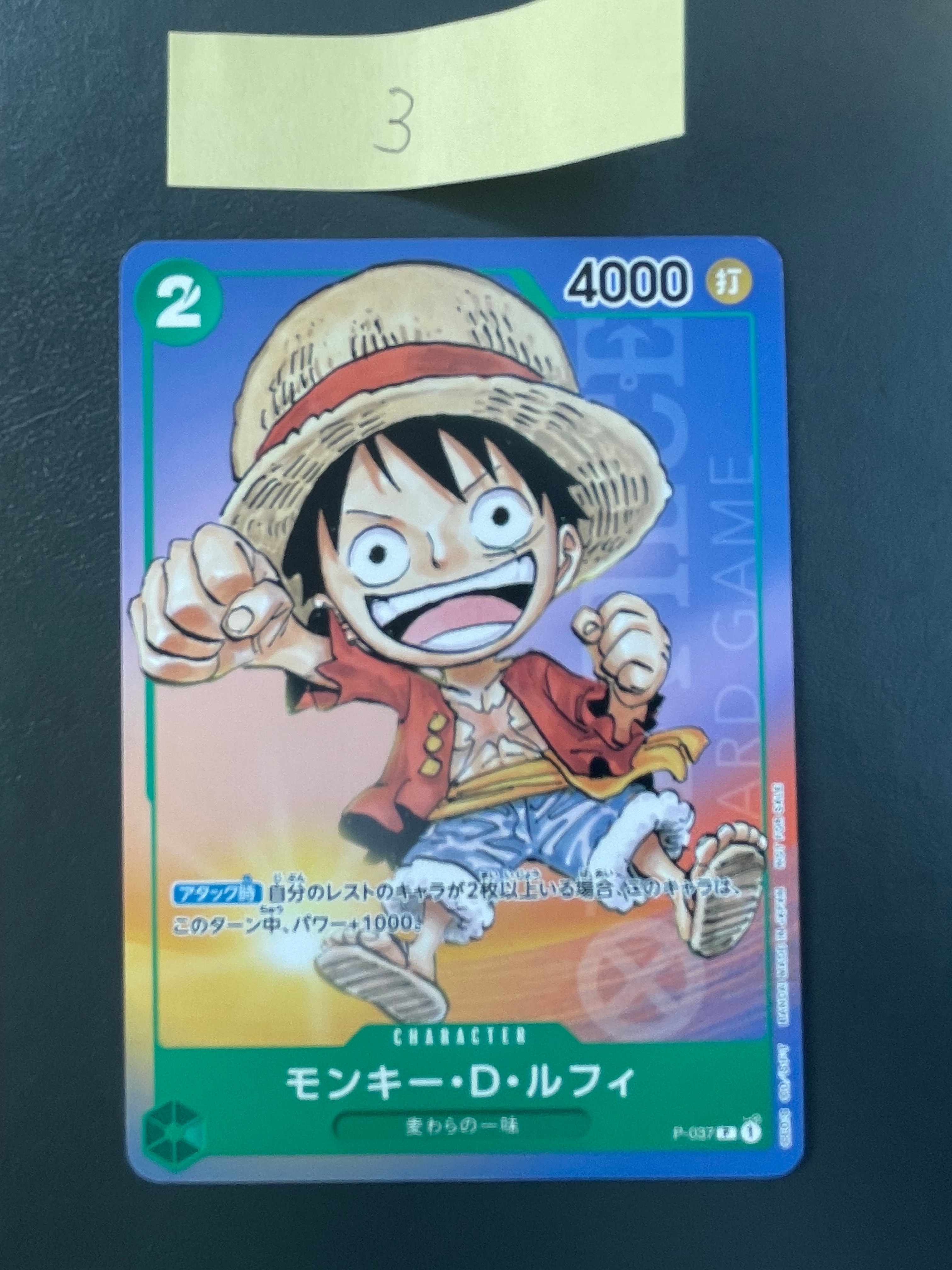 モンキー・D・ルフィ P [P-037] (最強ジャンプ 2023年 6月号 )