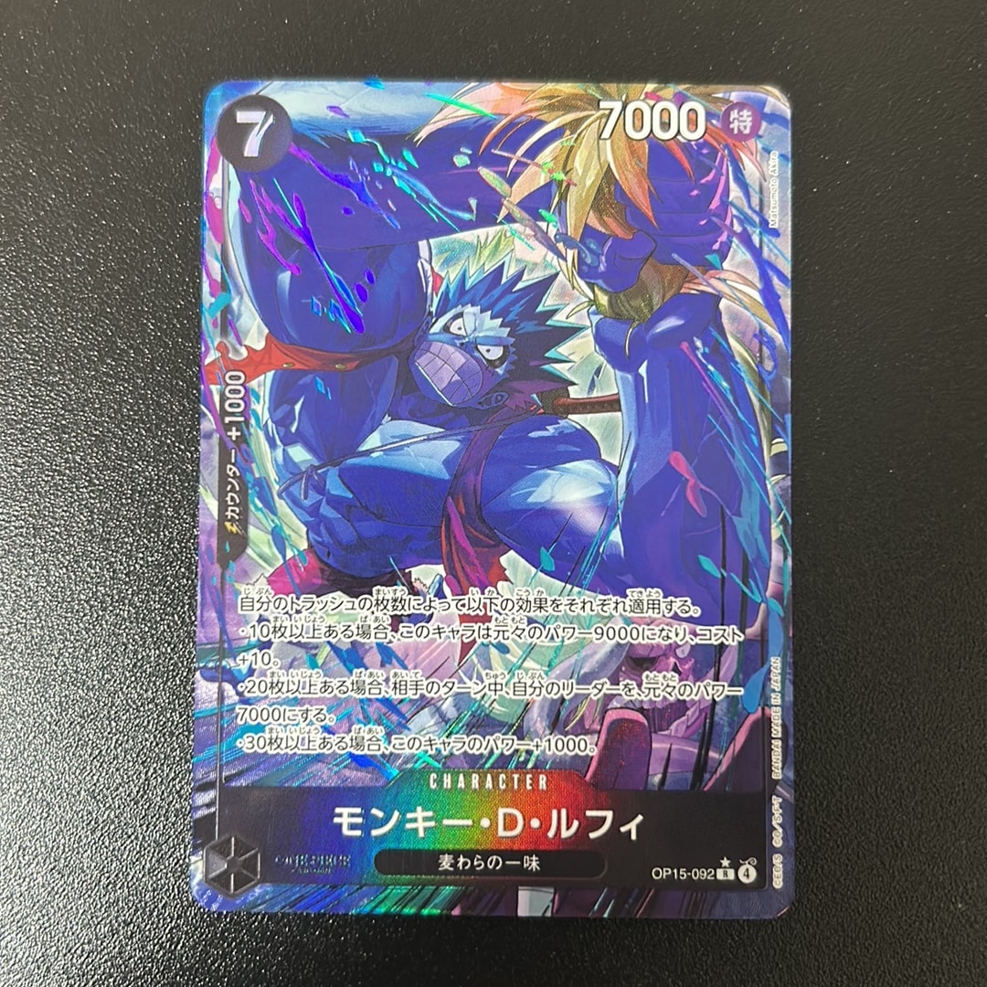 Monkey.D.Luffy R-P [OP15-092](Booster Pack "Adventure on KAMI’s Island")