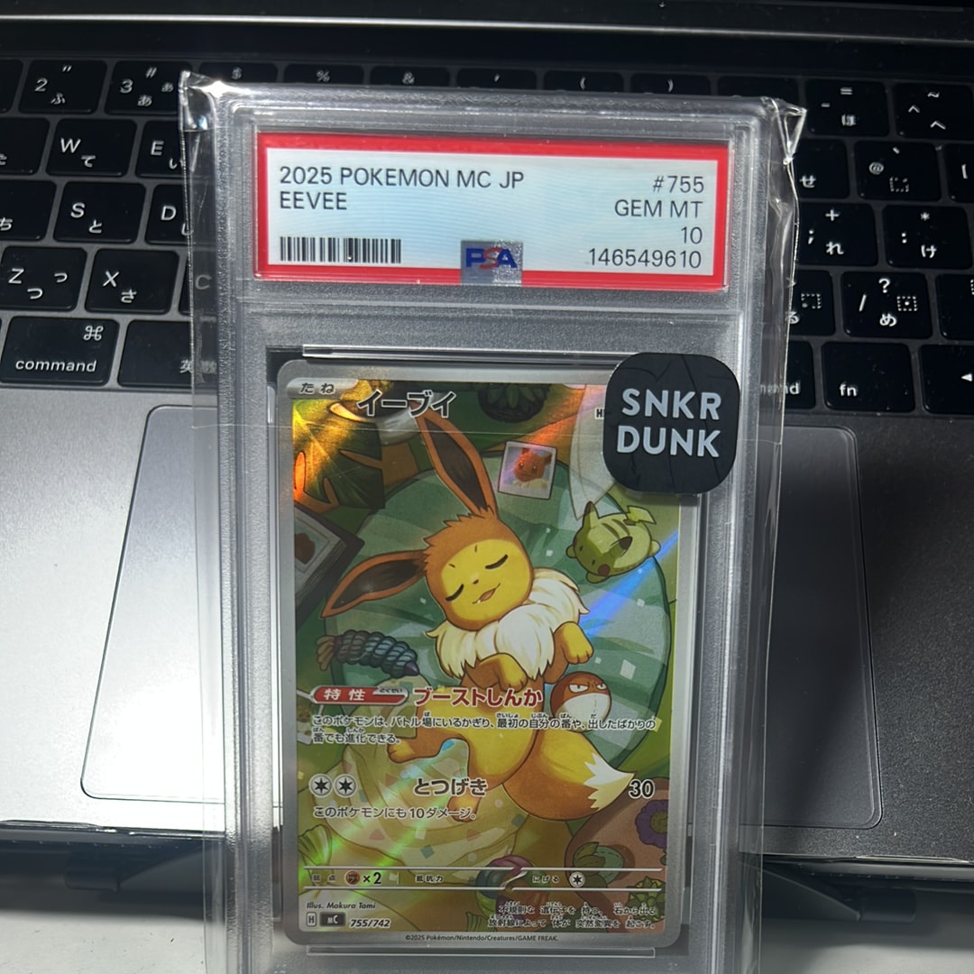 PSA10】コイキング AR[SV1a 080/073](スカーレット＆バイオレット 拡張