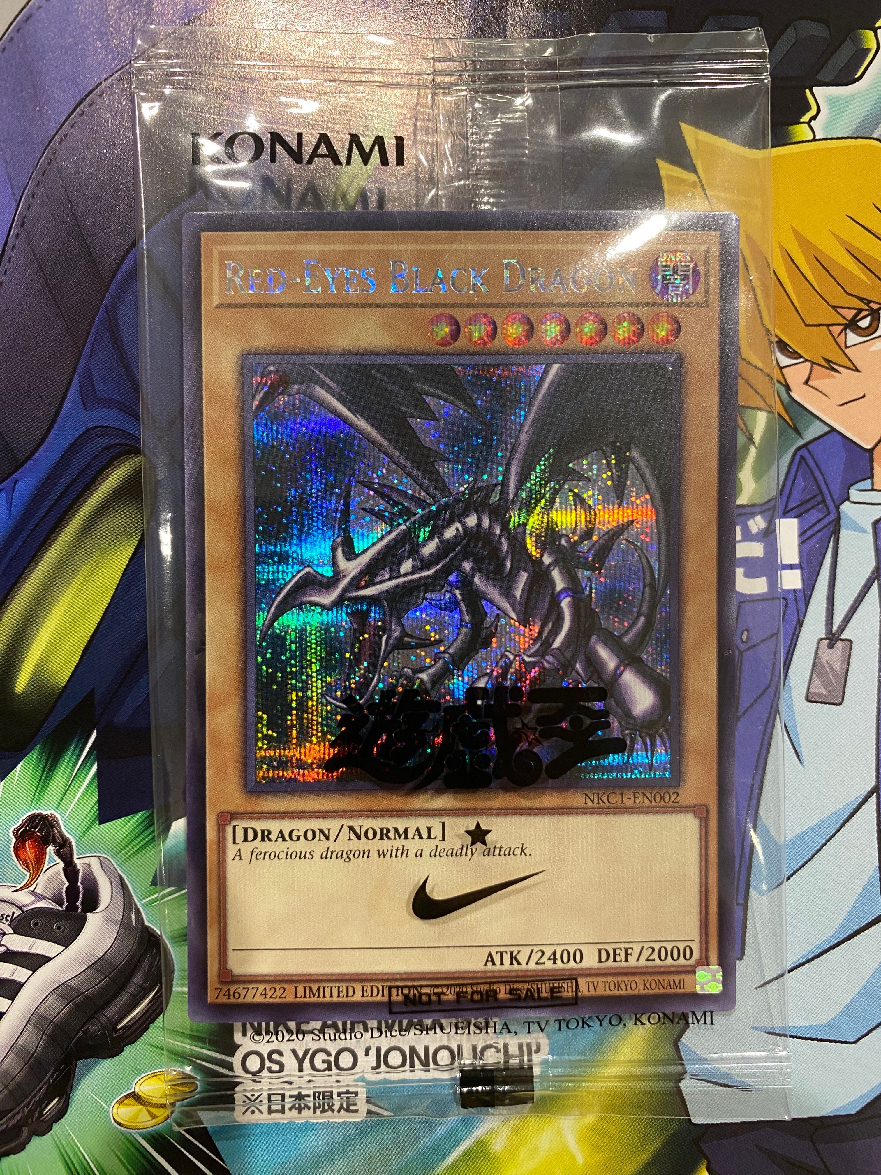 真紅眼の黒竜 SE [NKC1-EN002](遊戯王 x ナイキ エアーマックス 95 QS エアーマッスル House of Duel - 童実野町決闘遊戯館 限定プロモ) 