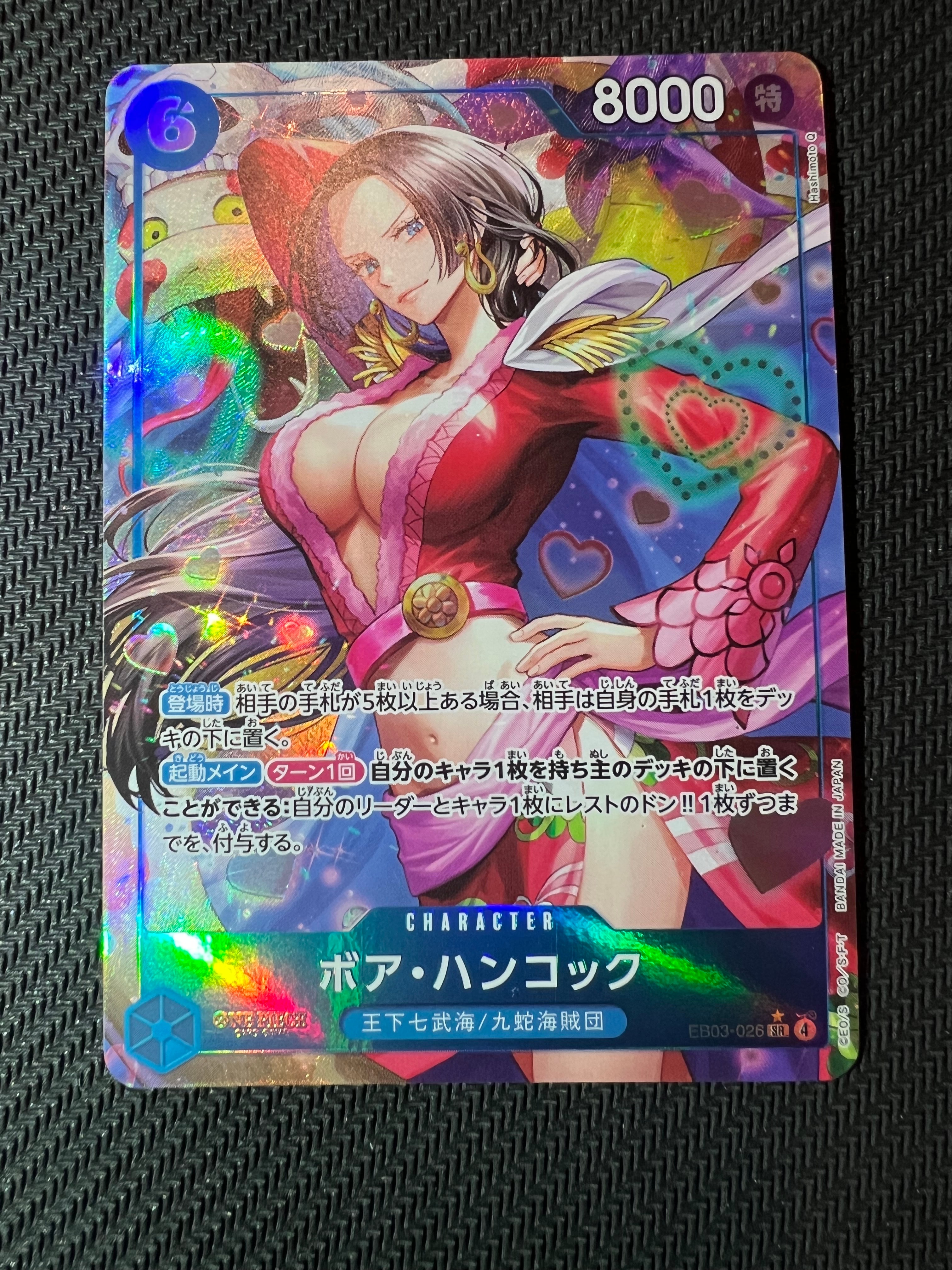 ボア・ハンコック SR-P [EB03-026](エクストラブースター「ワンピース ヒロインズエディション」)