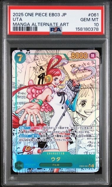 ワンピースカード　ウタ　コミパラ　EB03-061 PSA10】ウタ SEC-SP (コミパラ) [EB03-061](エクストラブースター