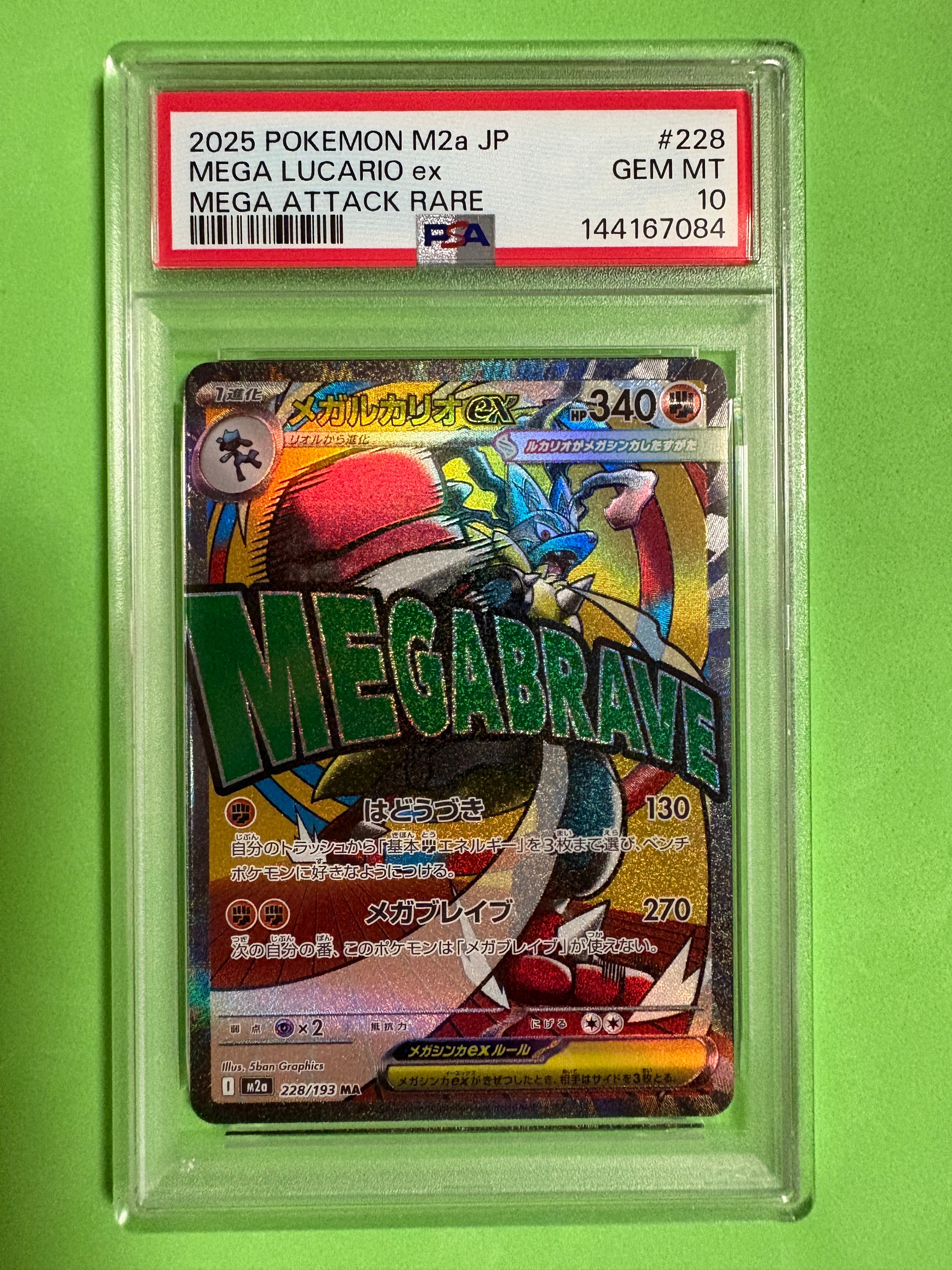 PSA10】MレックウザEX [XY 020/048](BW / XY「エクストラ