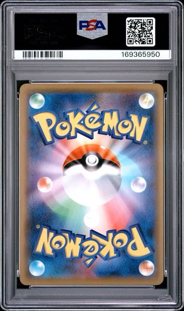 PSA10】レックウザEX [XY 019/048](BW / XY「エクストラ