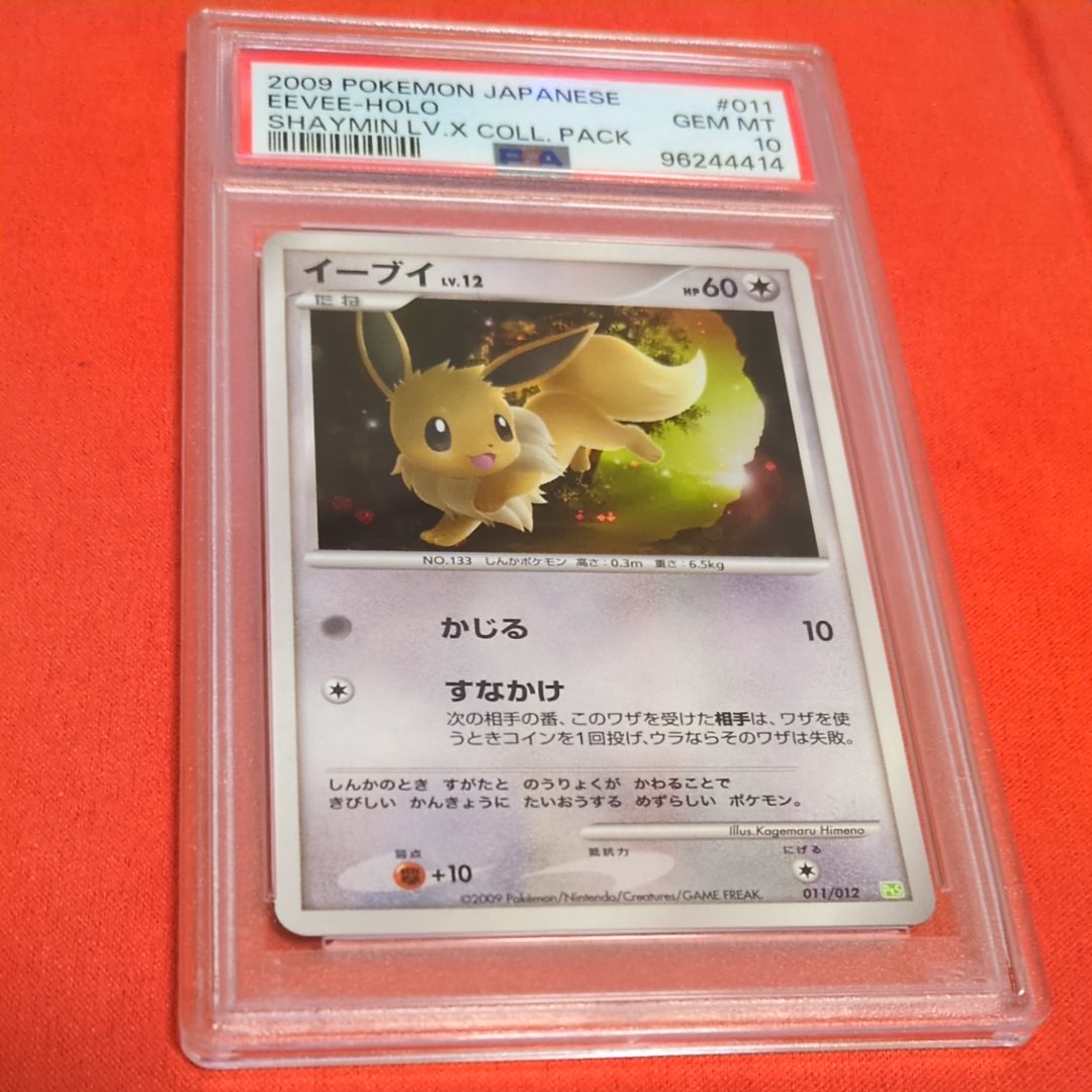 psa10 イーブイ [PtS 011/012] シェイミLV.X PSA10】イーブイ [PtS 011/012](コレクションパック「シェイミLV.X
