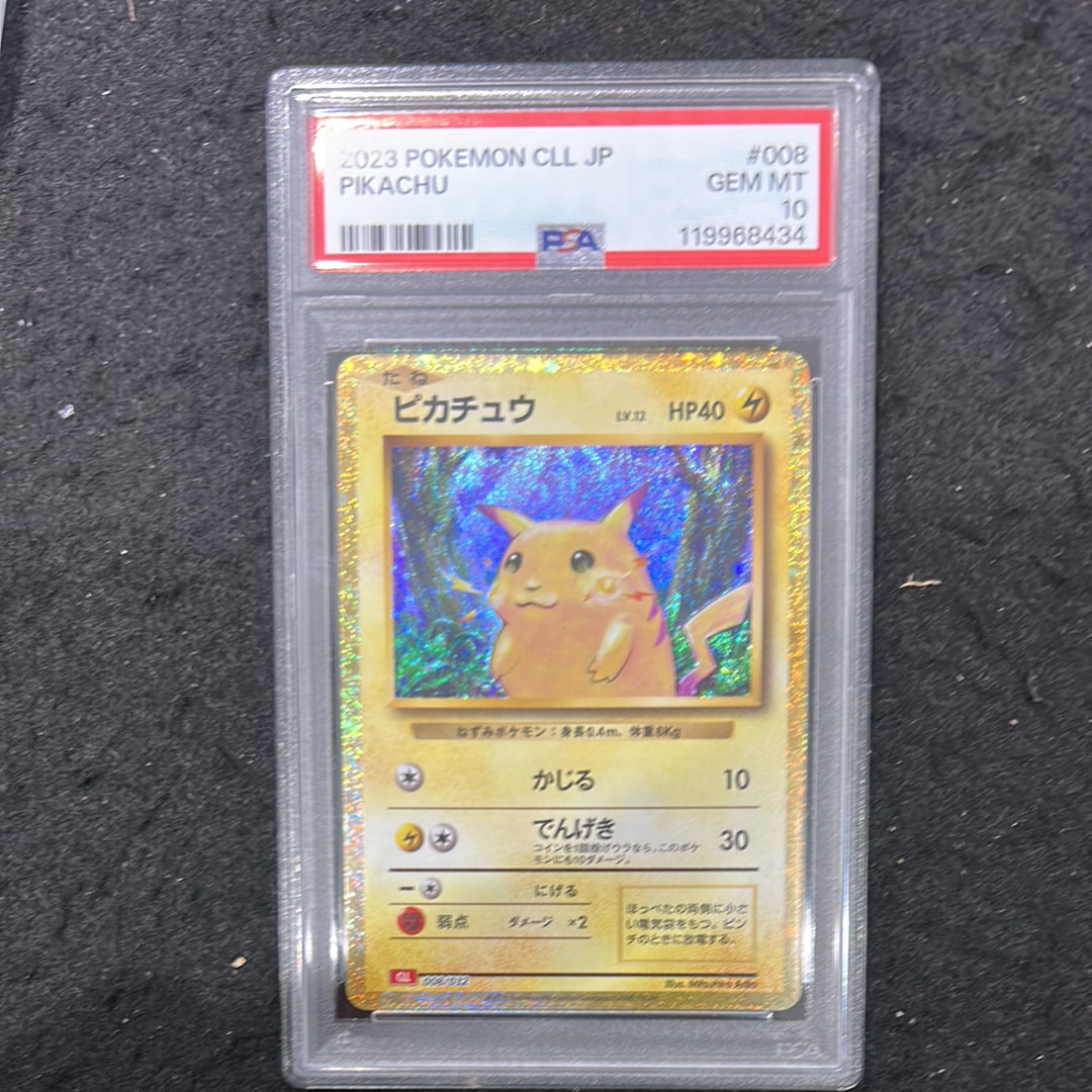 ピカチュウ [CLL 008/032](ポケモンカードゲーム Classic)