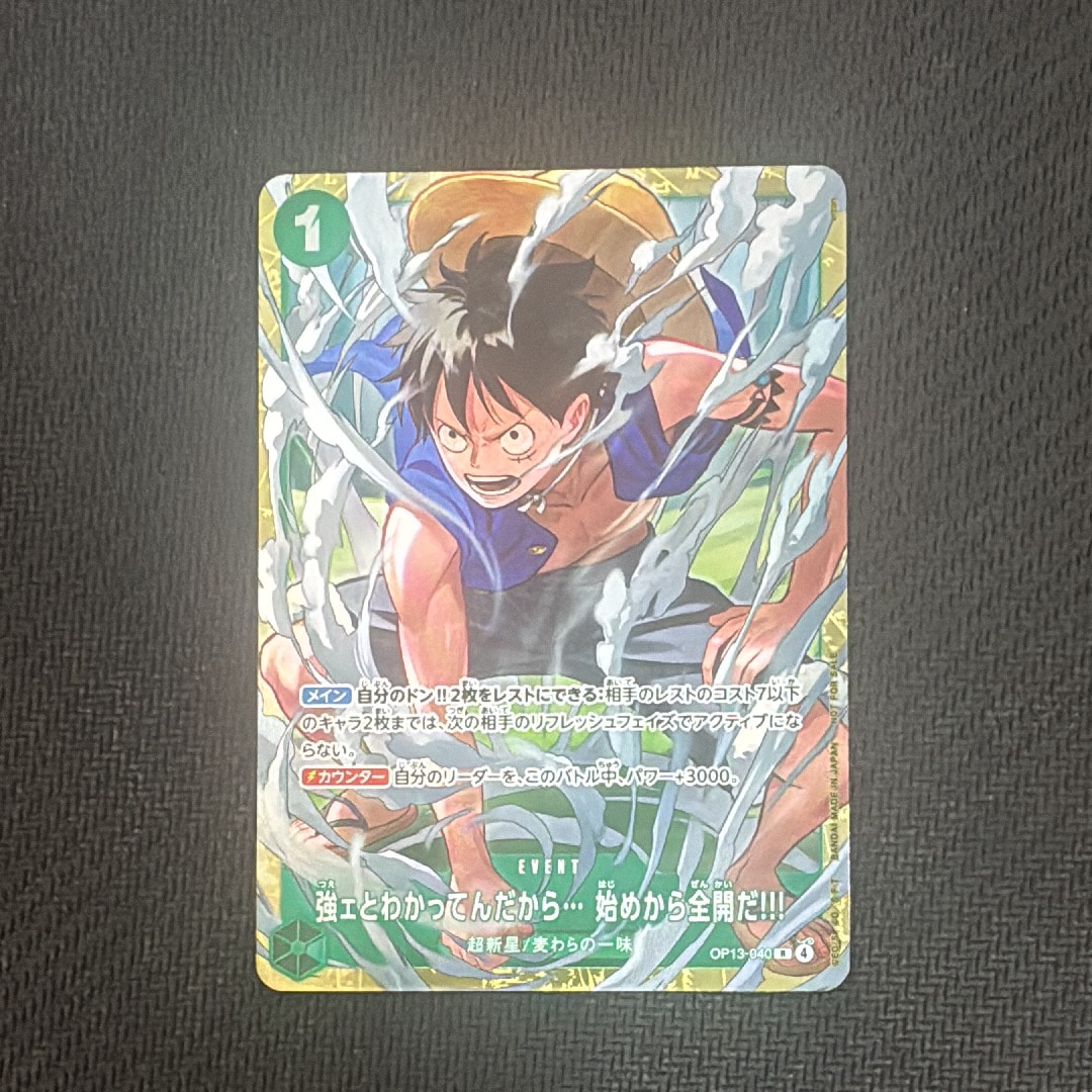 強ェとわかってんだから... 始めから全開だ!!! R :優勝記念品 [OP13-040](プロモーションカード「スタンダードバトル 2026年6月」)