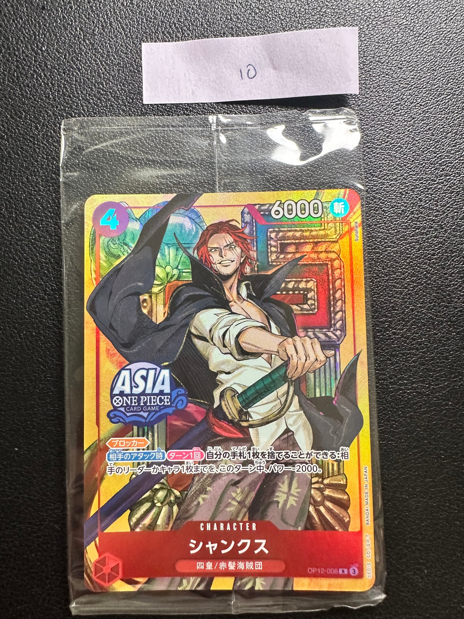 ゴムゴムの巨人 R-P [OP09-078](プレミアムブースター「ONE PIECE CARD