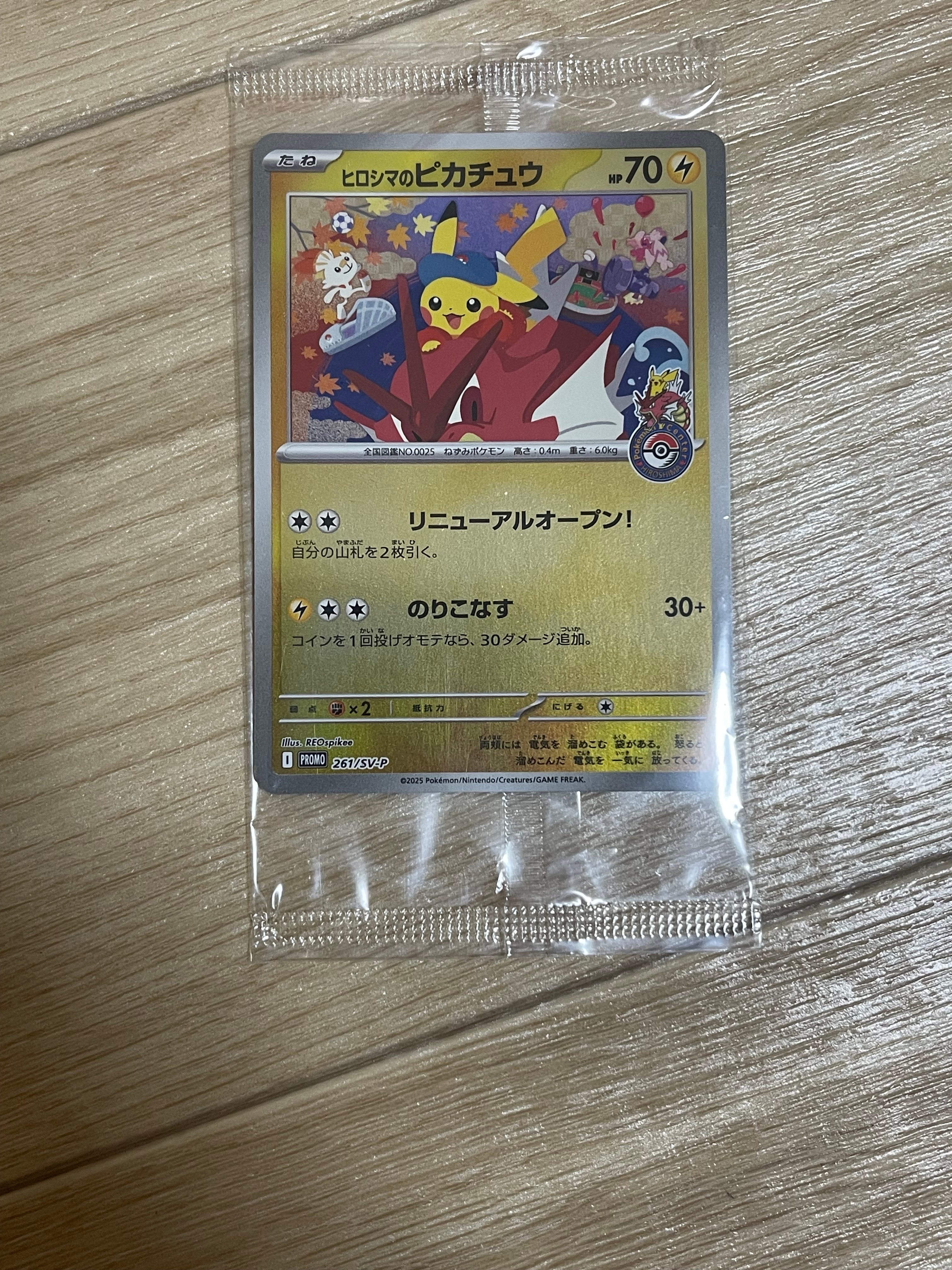 レックウザV SR: SA[S7R 076/067](拡張パック「蒼空ストリーム」)の