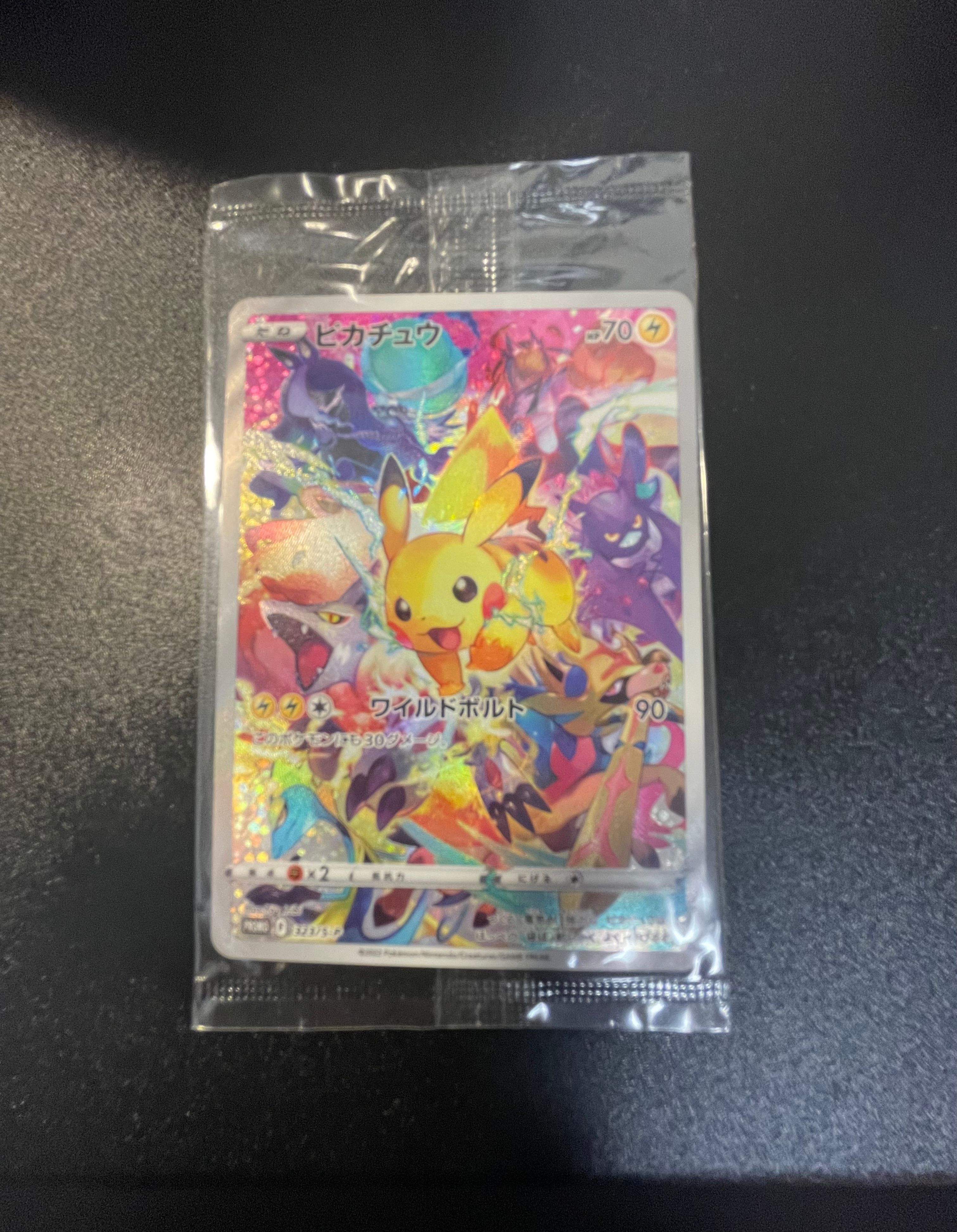 ピカチュウ: プロモ[323 S-P](プロモーションカード「プレシャス コレクターボックス ソード&シールド」)